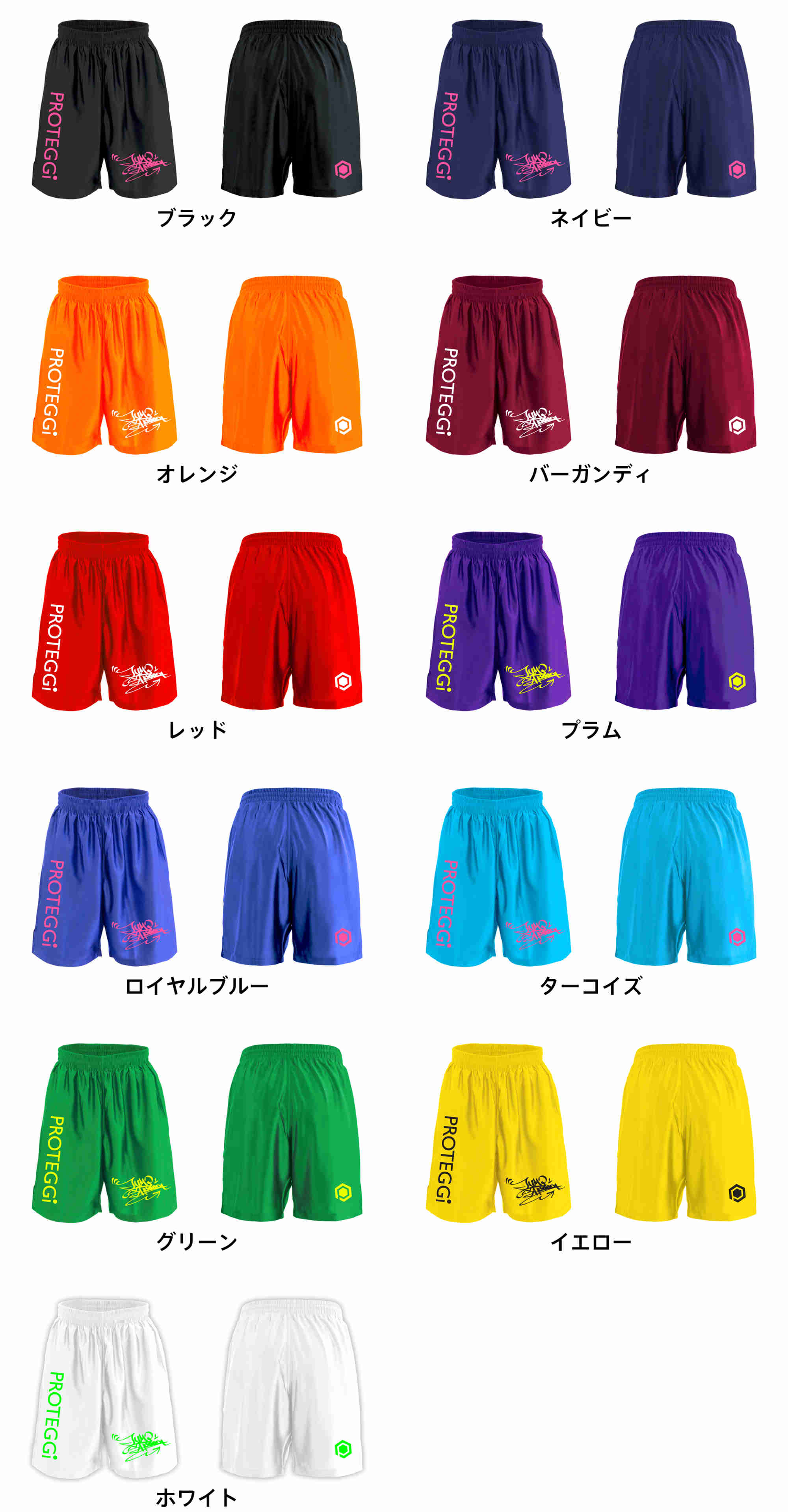 カラーバリエーションの一覧