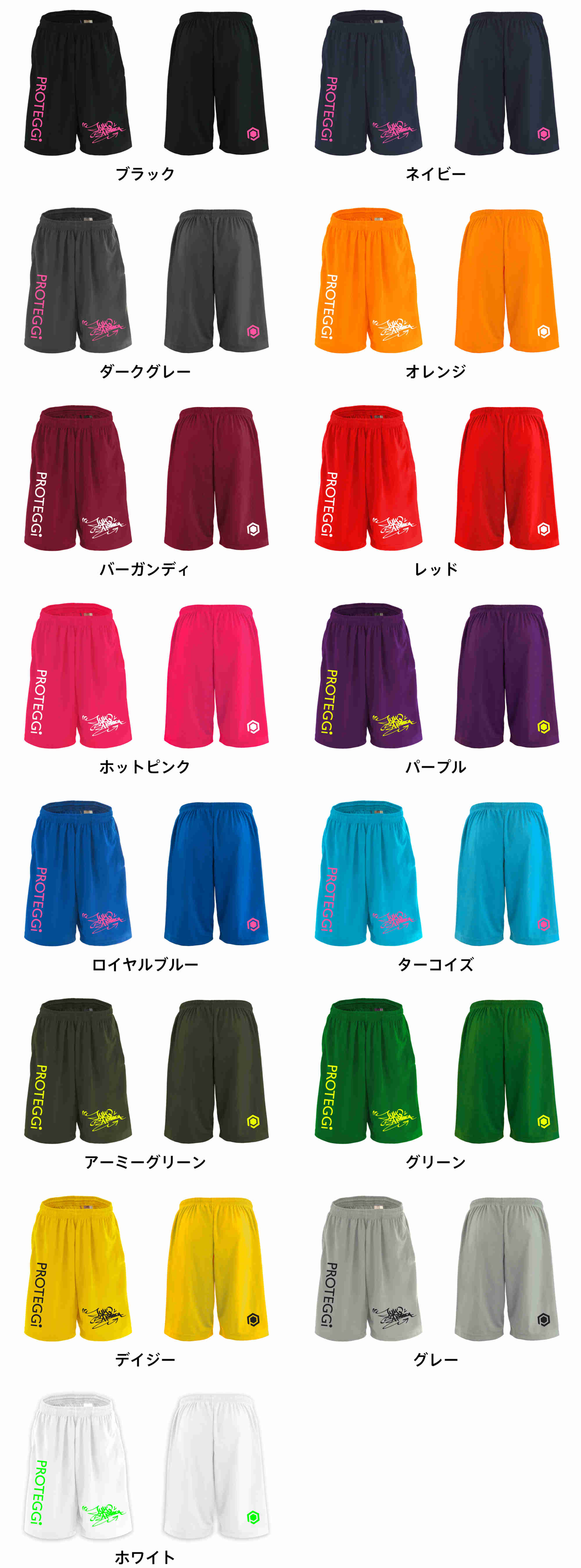 カラーバリエーションの一覧