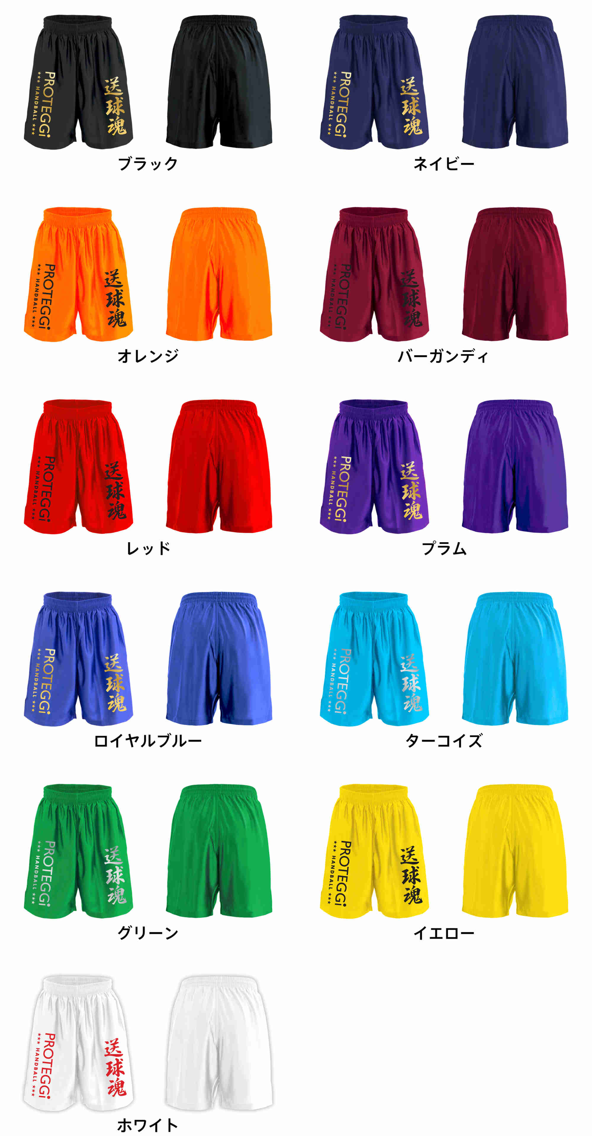 カラーバリエーションの一覧