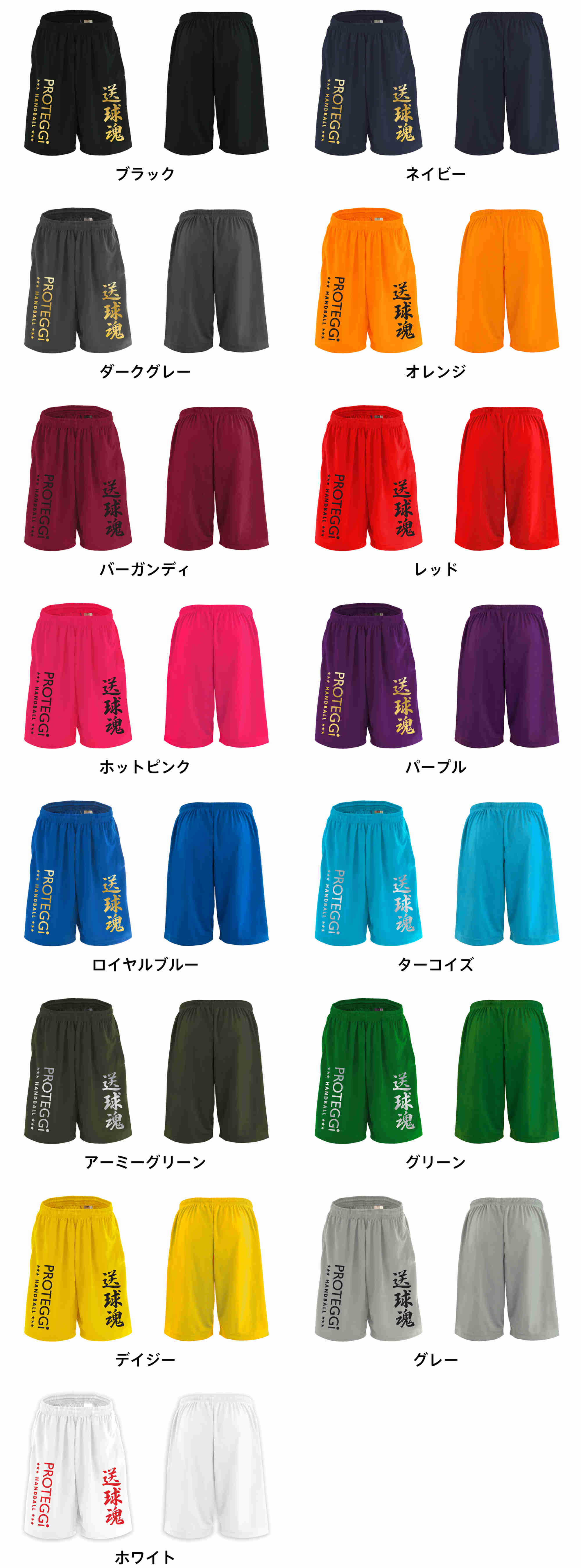 カラーバリエーションの一覧