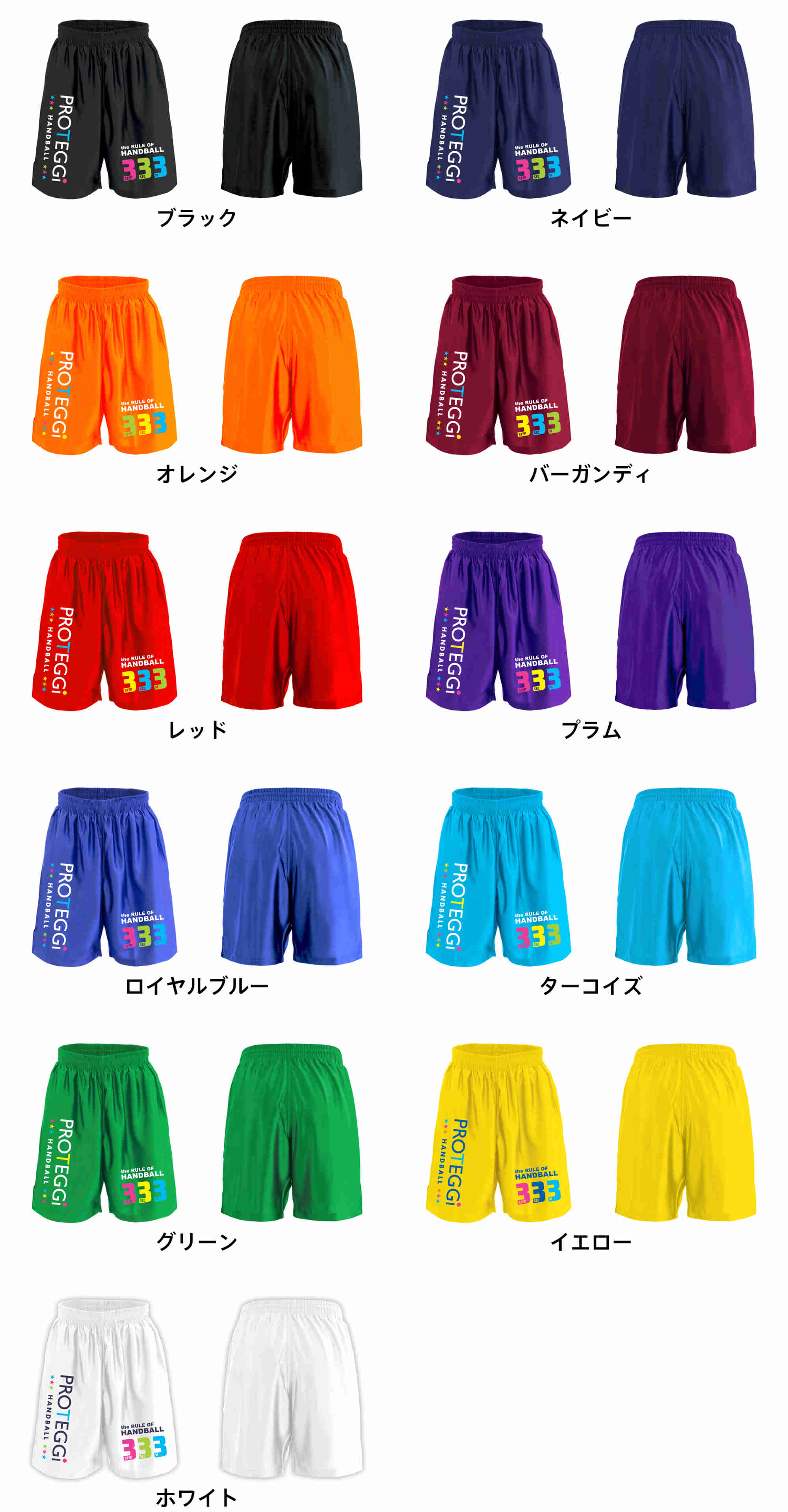 カラーバリエーションの一覧
