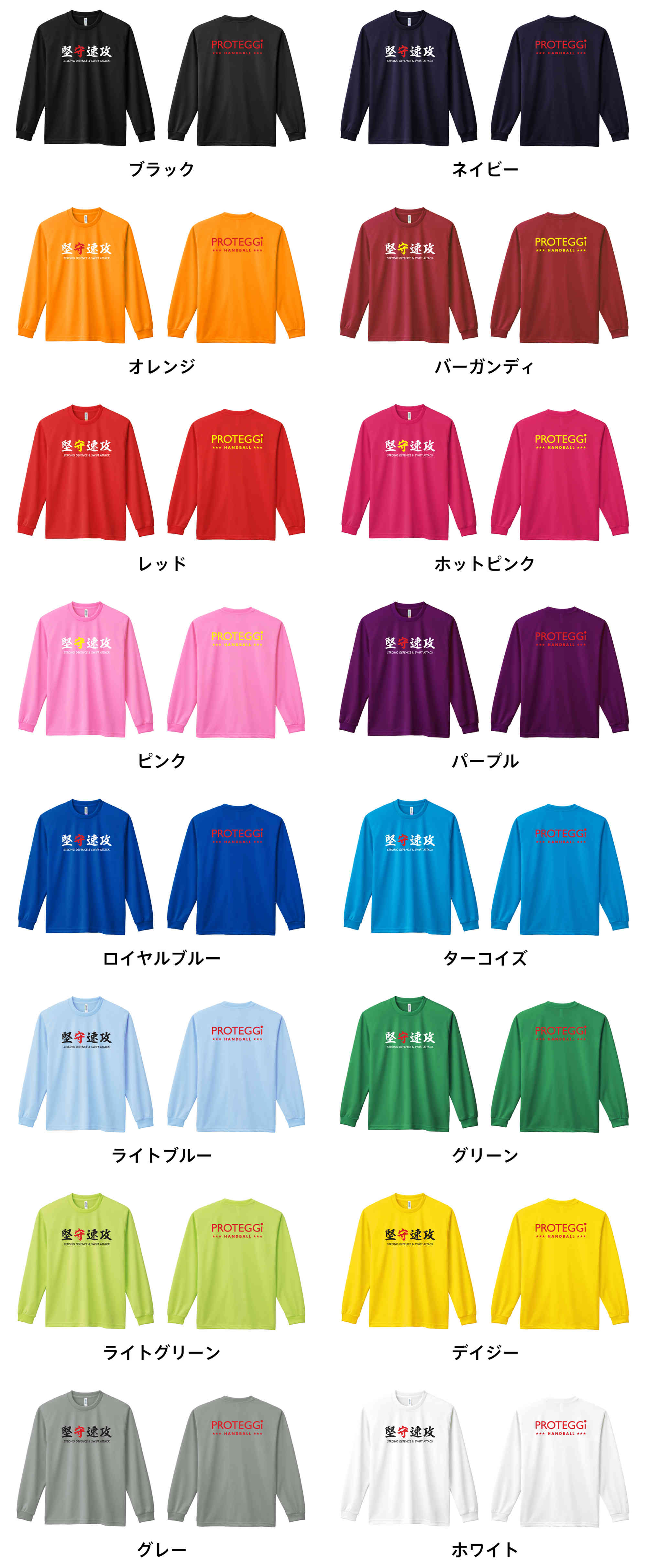 カラーバリエーションの一覧