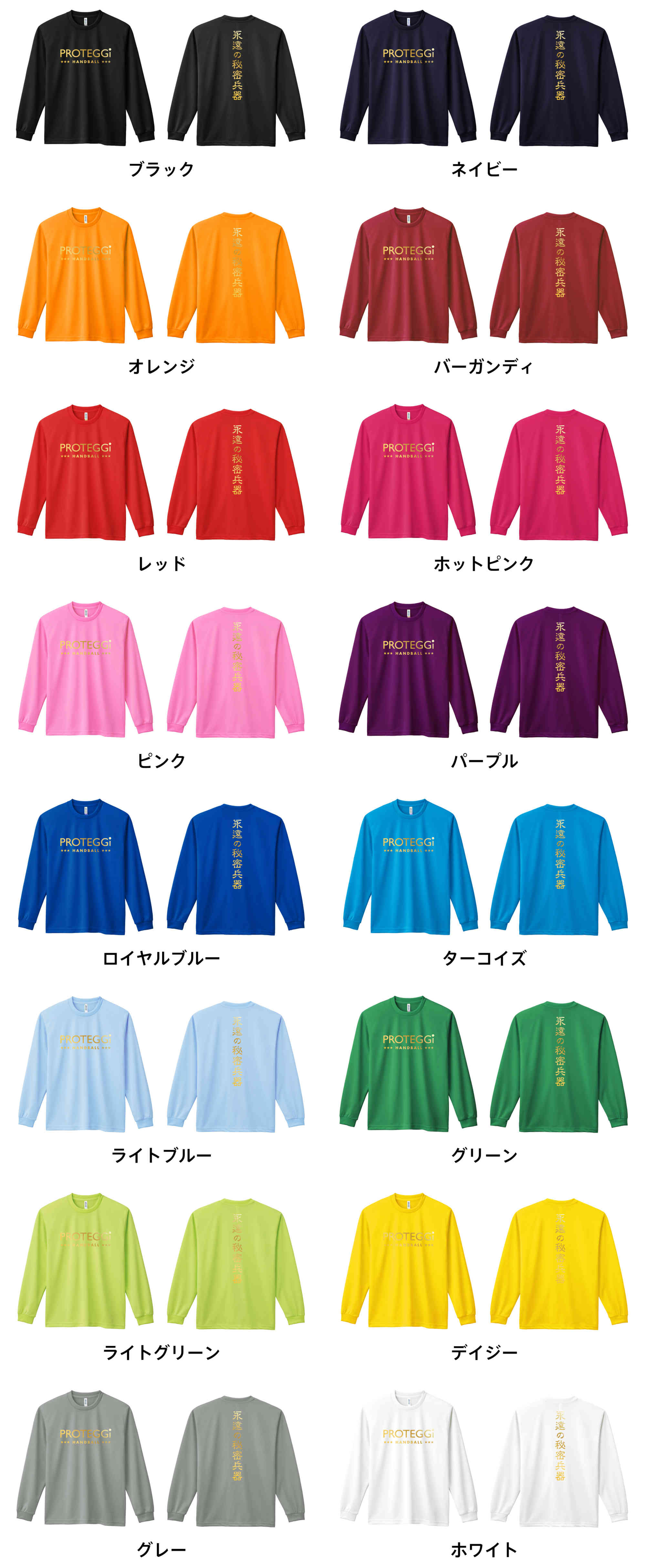 カラーバリエーションの一覧