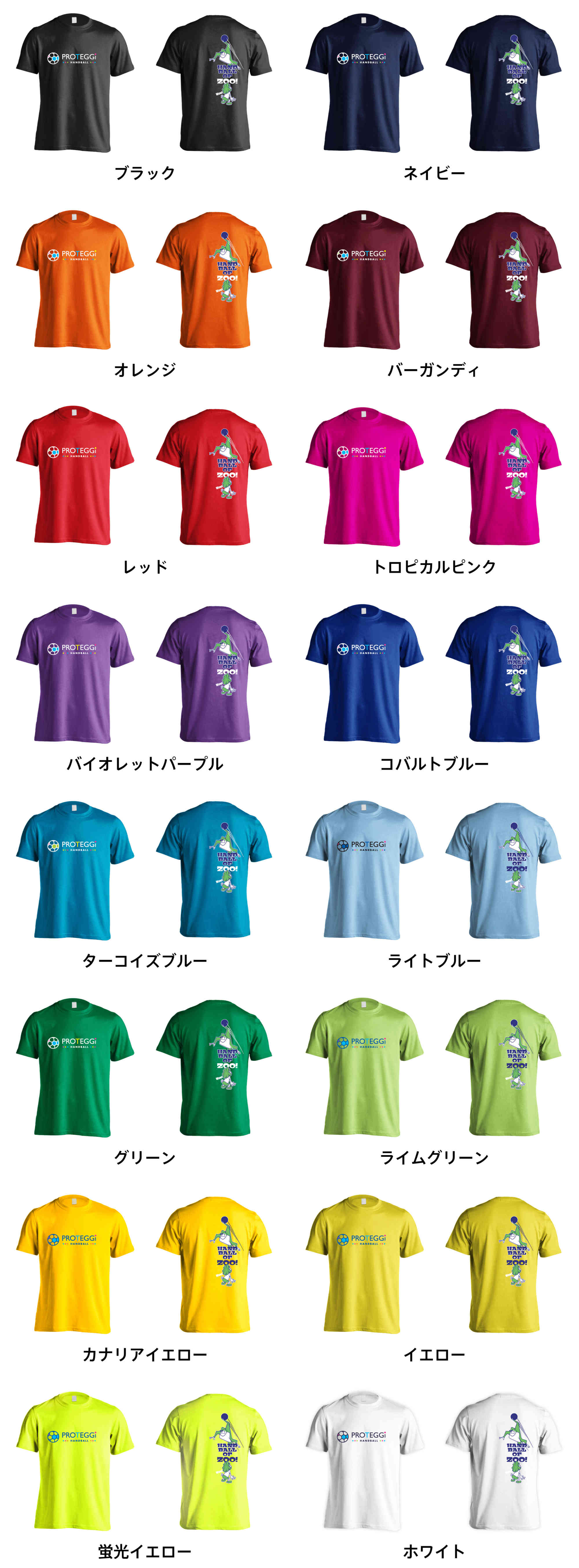 カラーバリエーションの一覧
