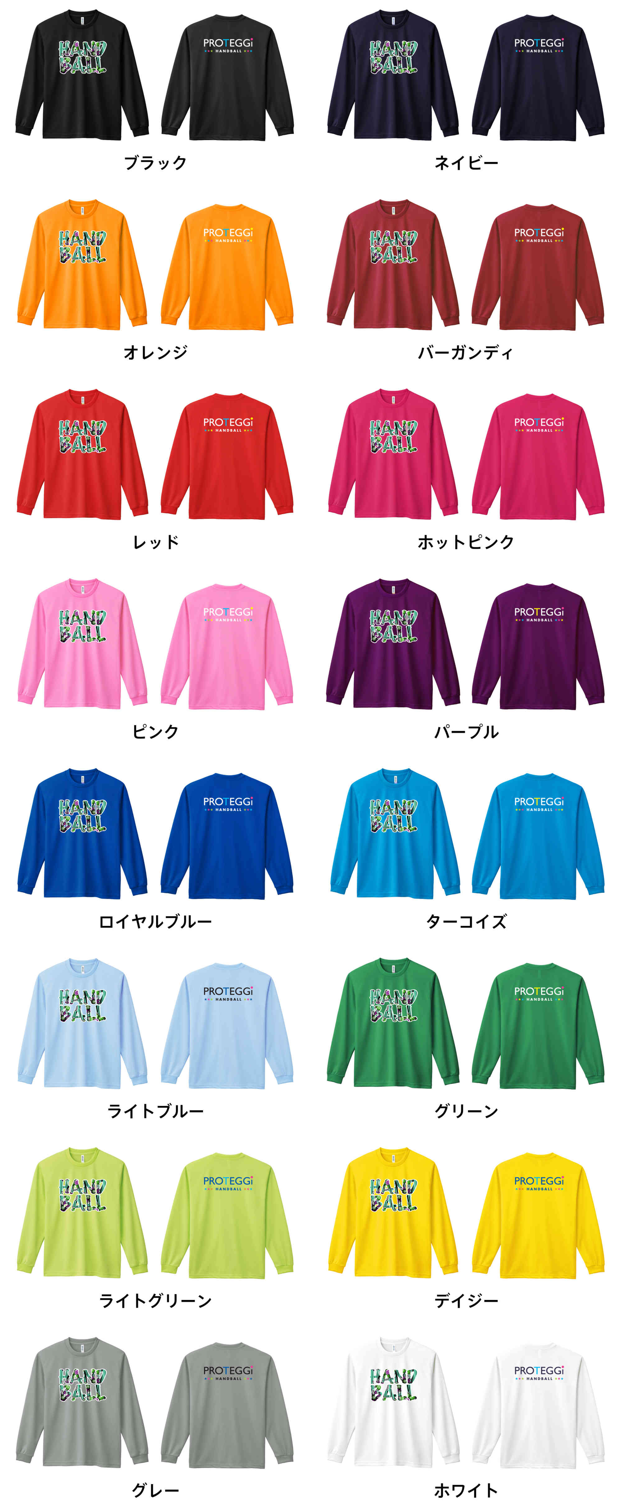 カラーバリエーションの一覧