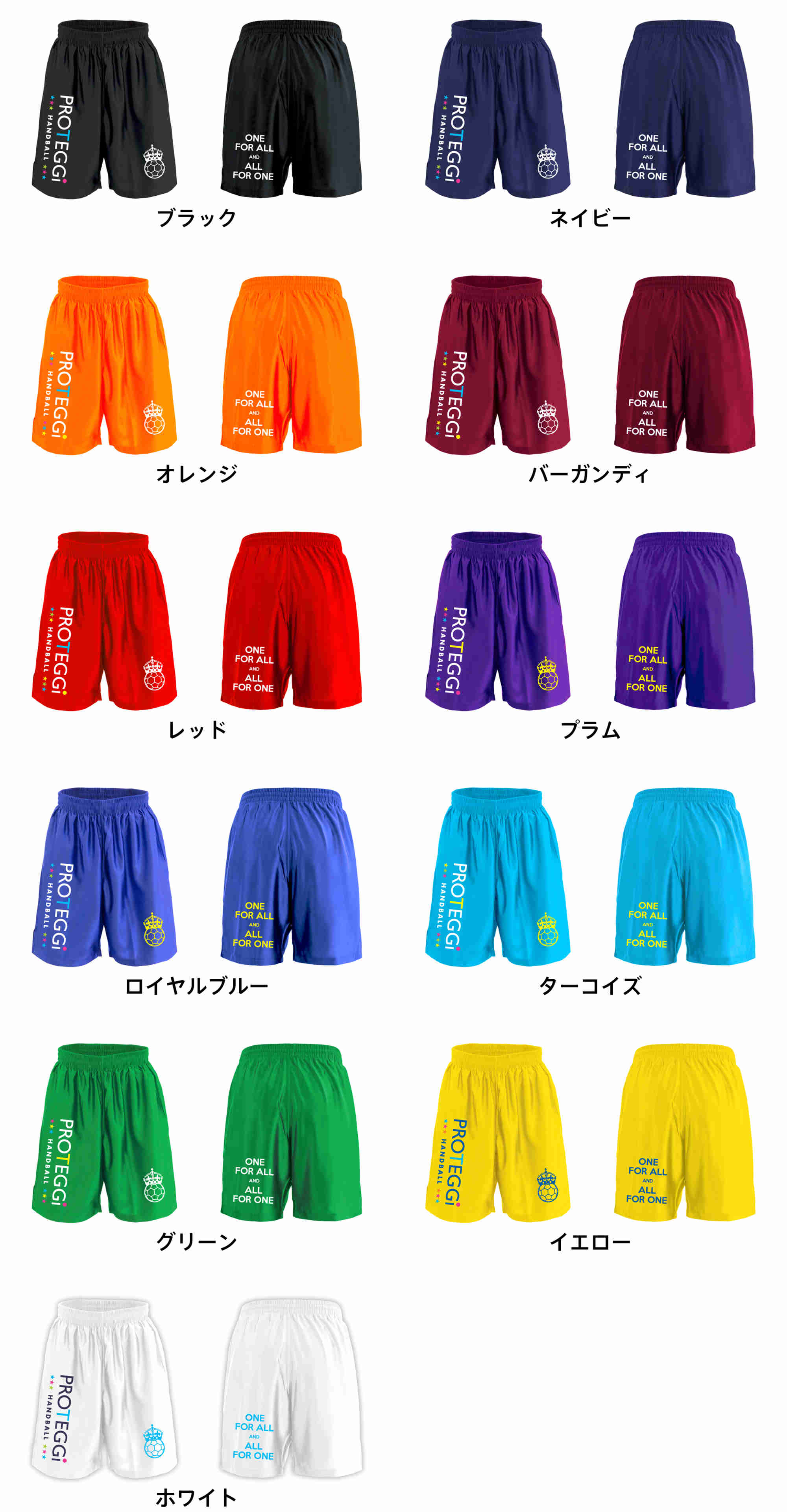 カラーバリエーションの一覧