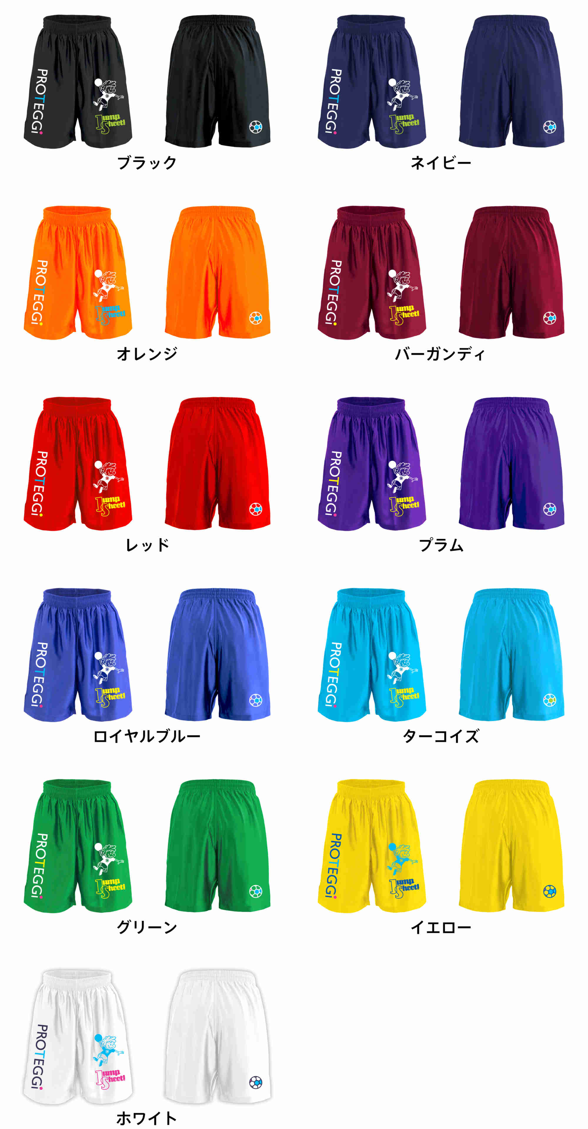 カラーバリエーションの一覧
