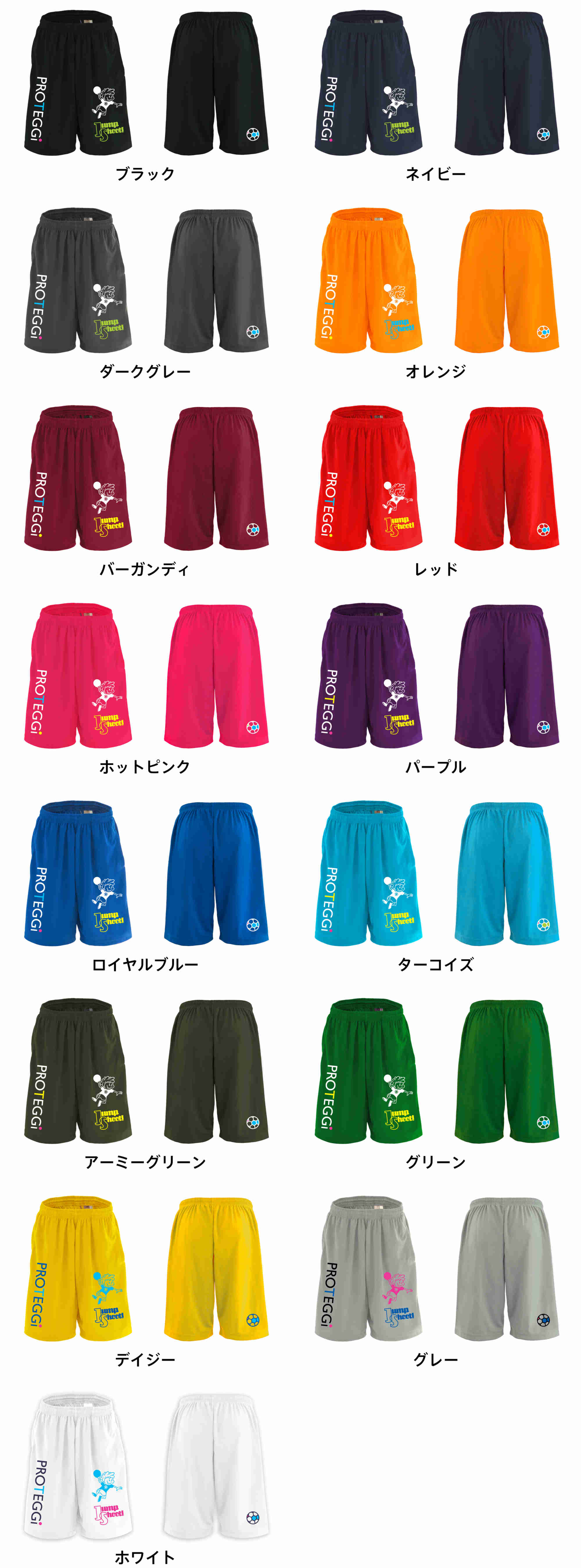 カラーバリエーションの一覧