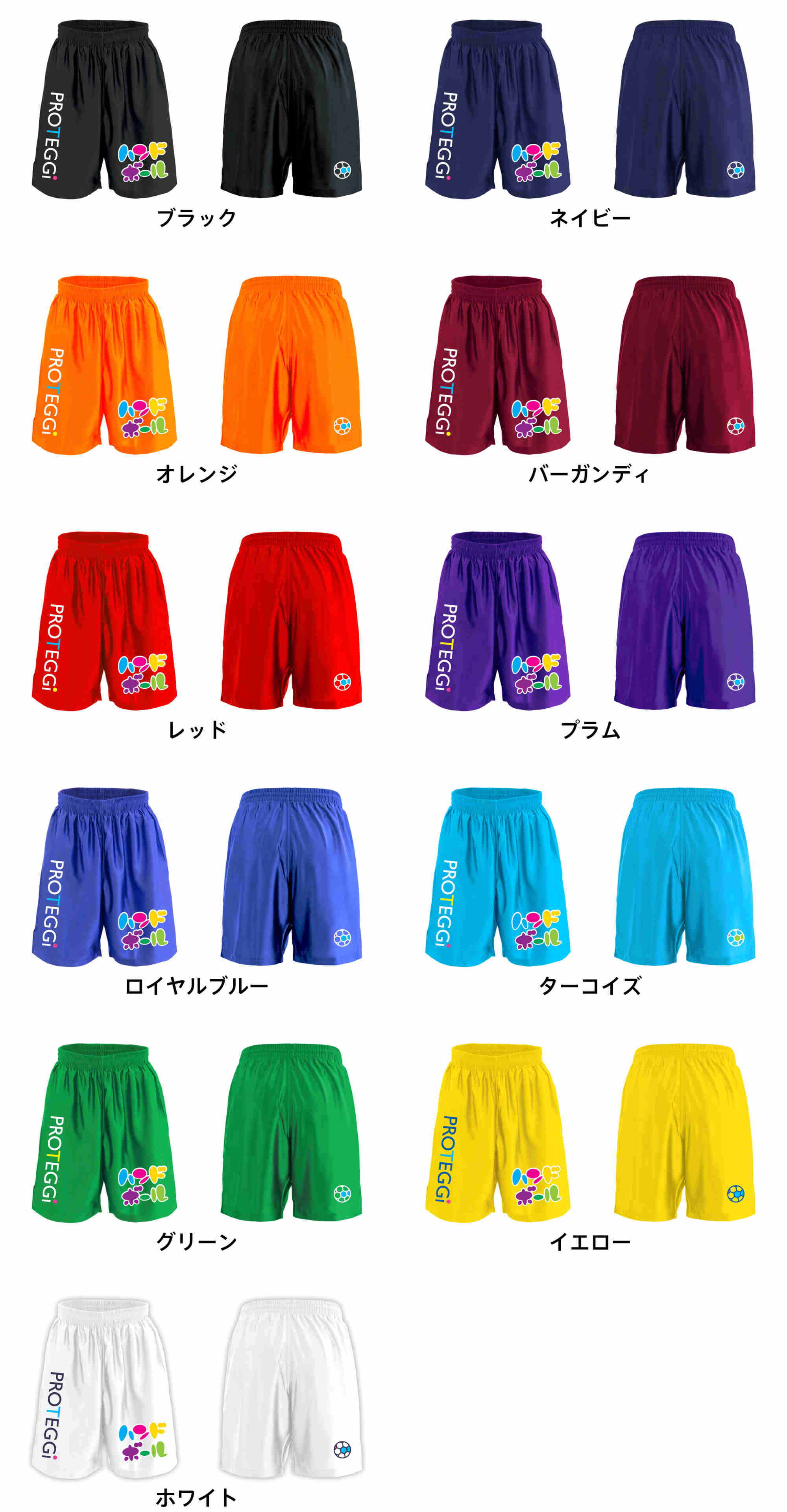 カラーバリエーションの一覧