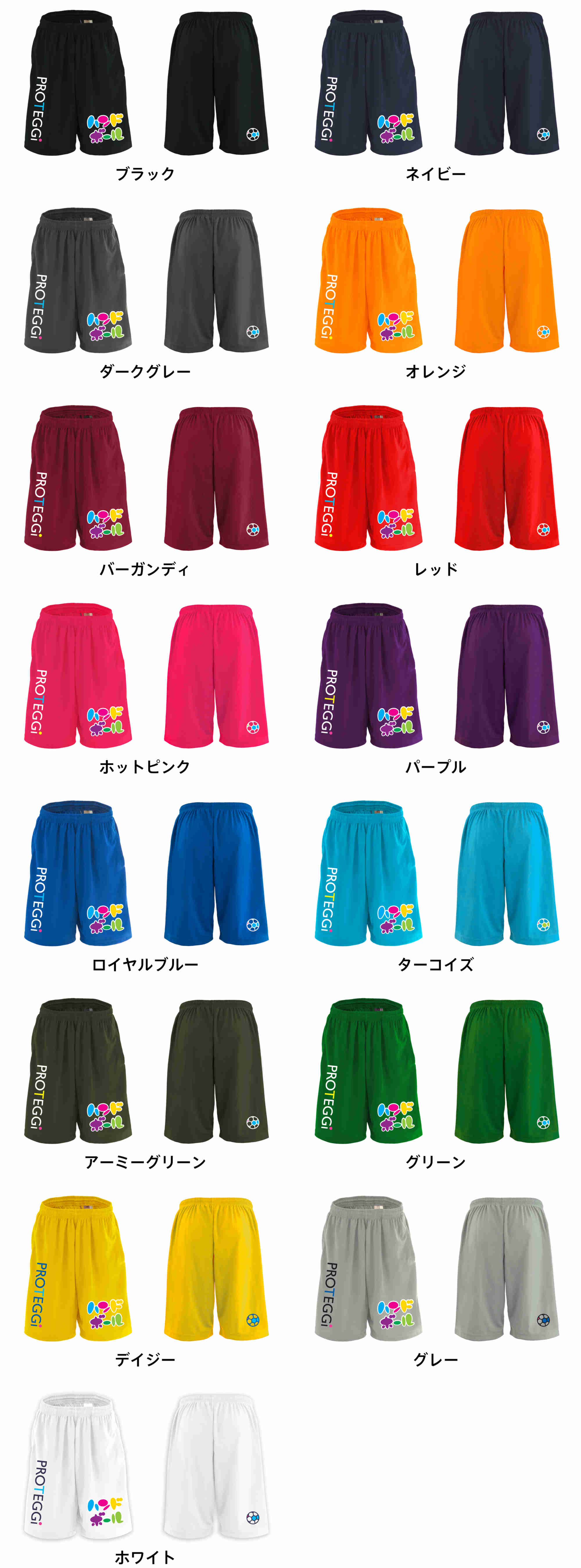 カラーバリエーションの一覧