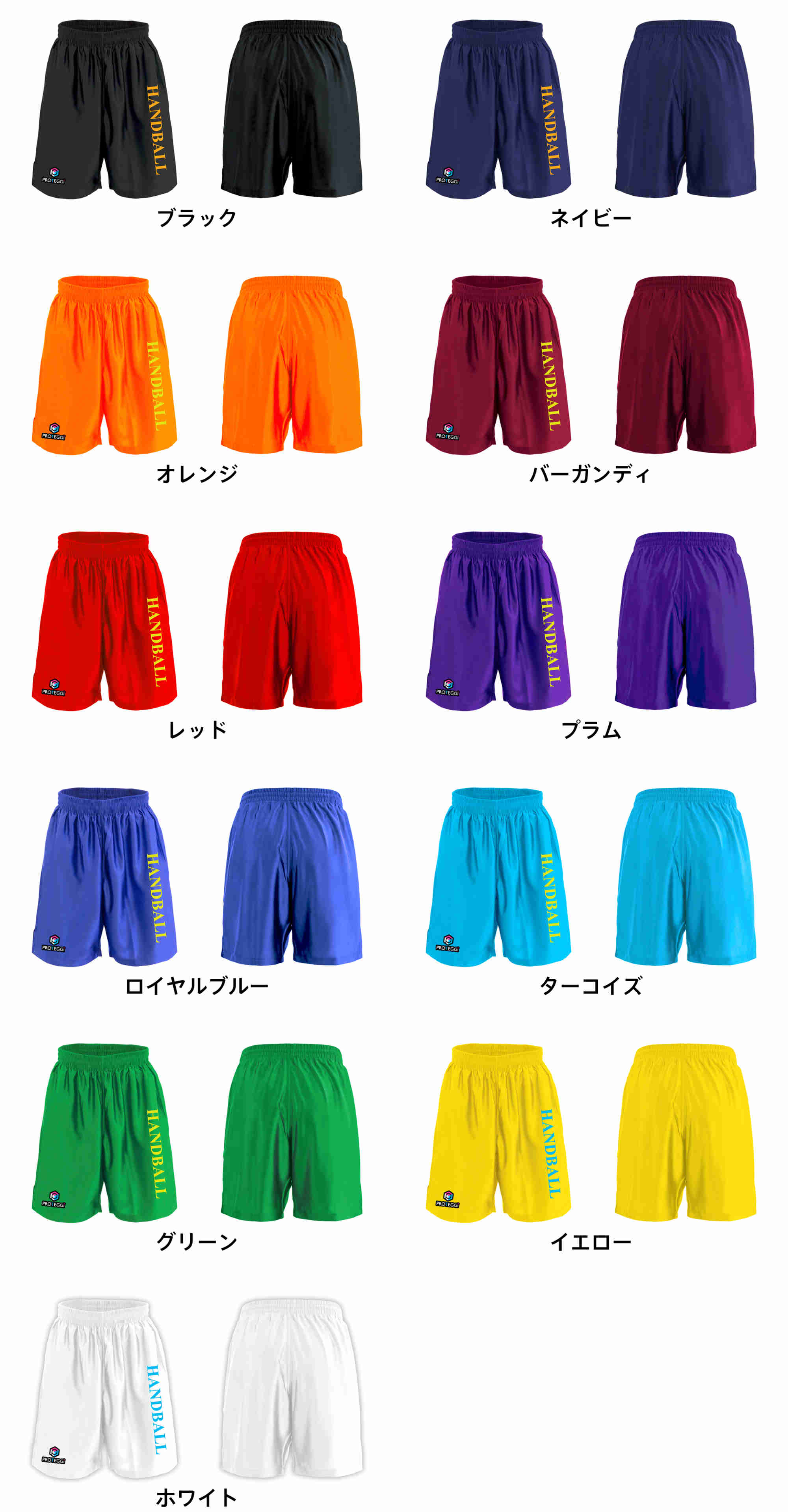 カラーバリエーションの一覧
