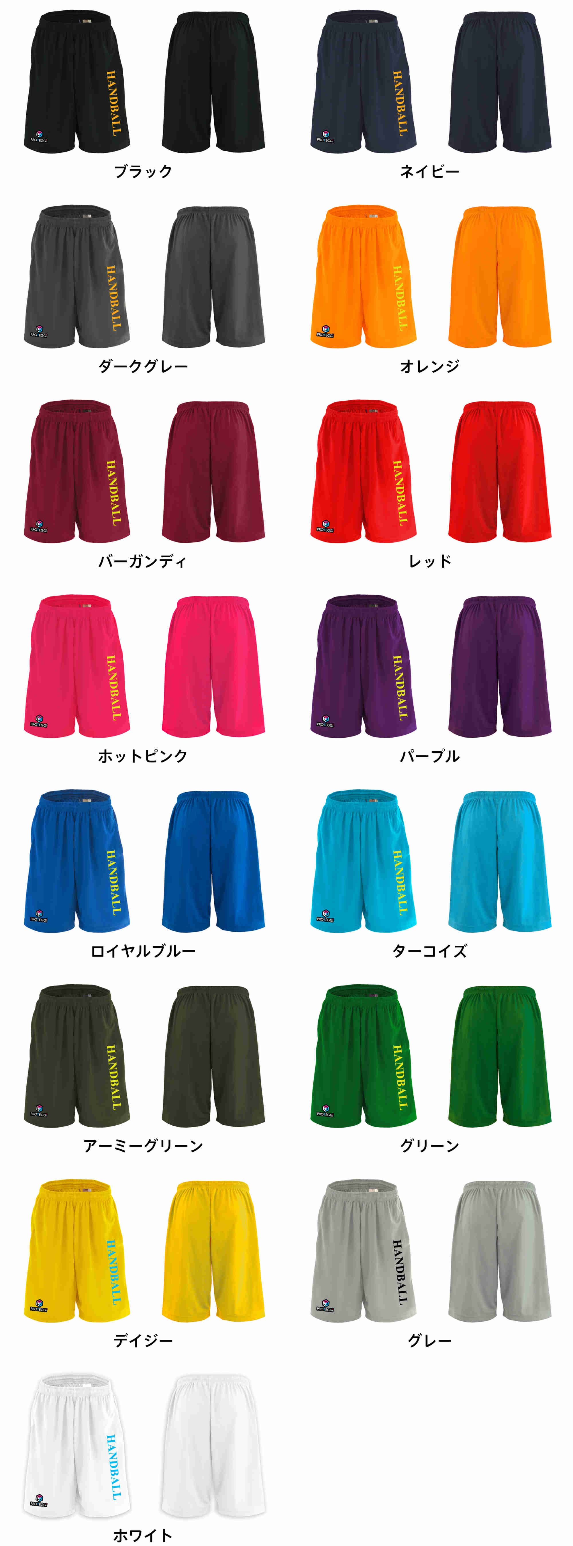 カラーバリエーションの一覧