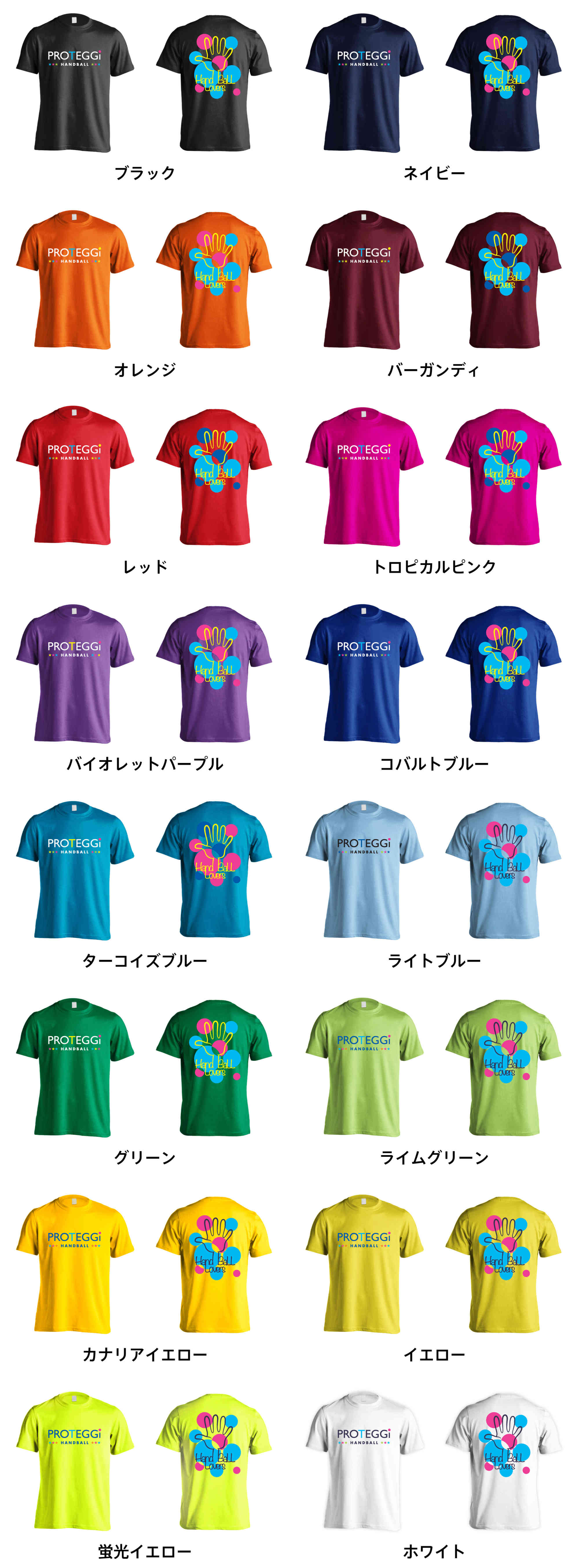 カラーバリエーションの一覧