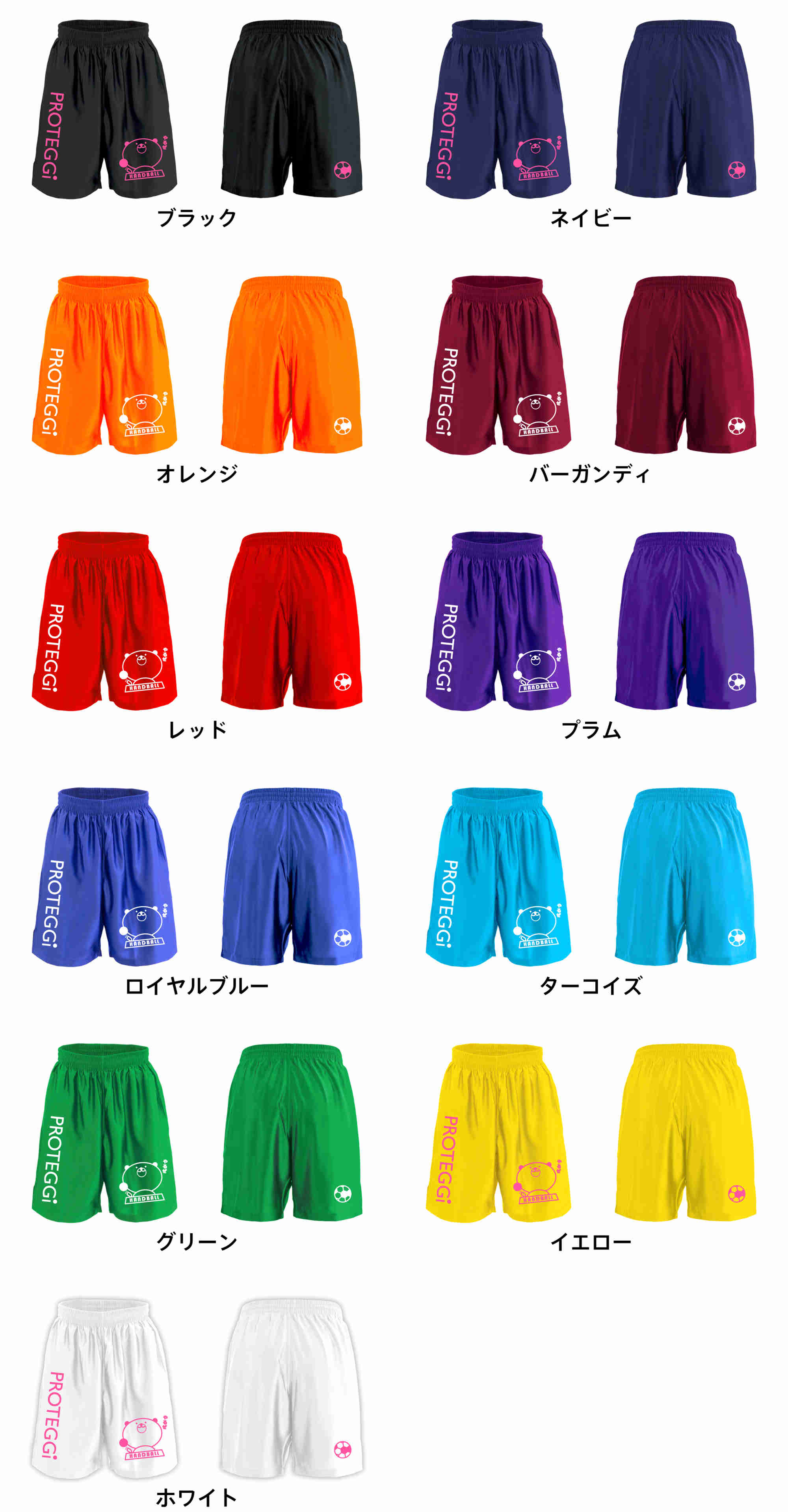カラーバリエーションの一覧