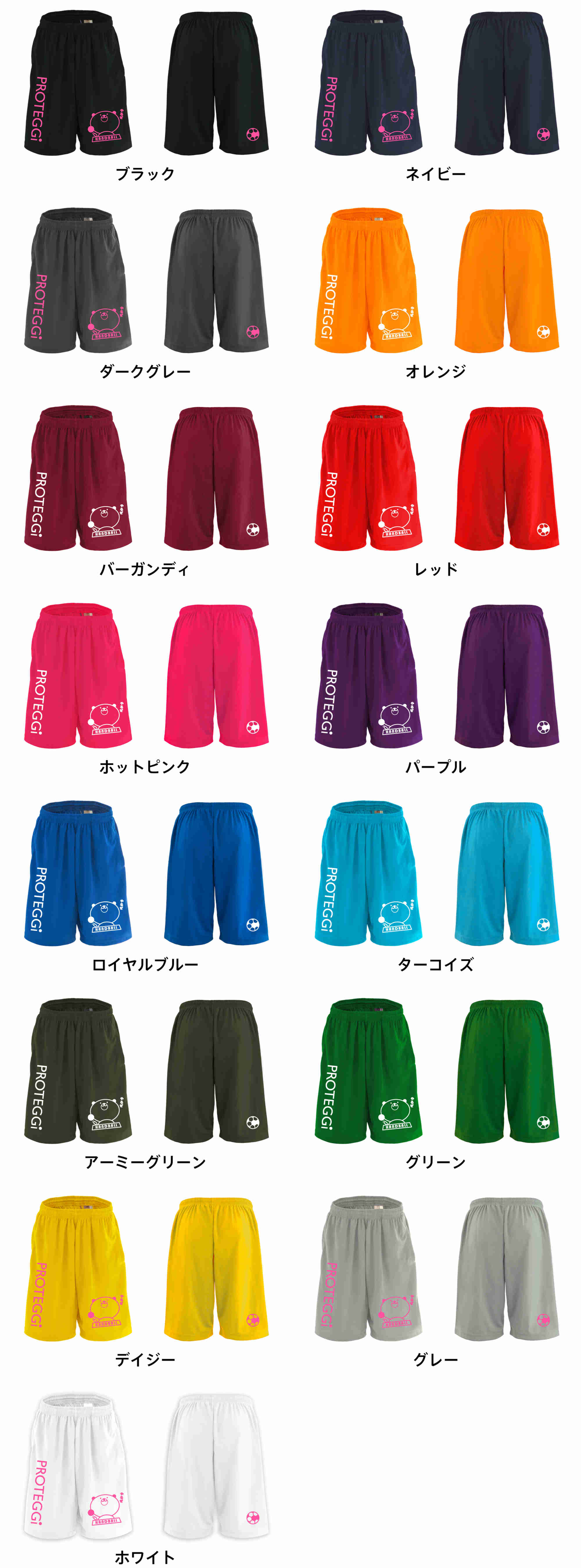 カラーバリエーションの一覧