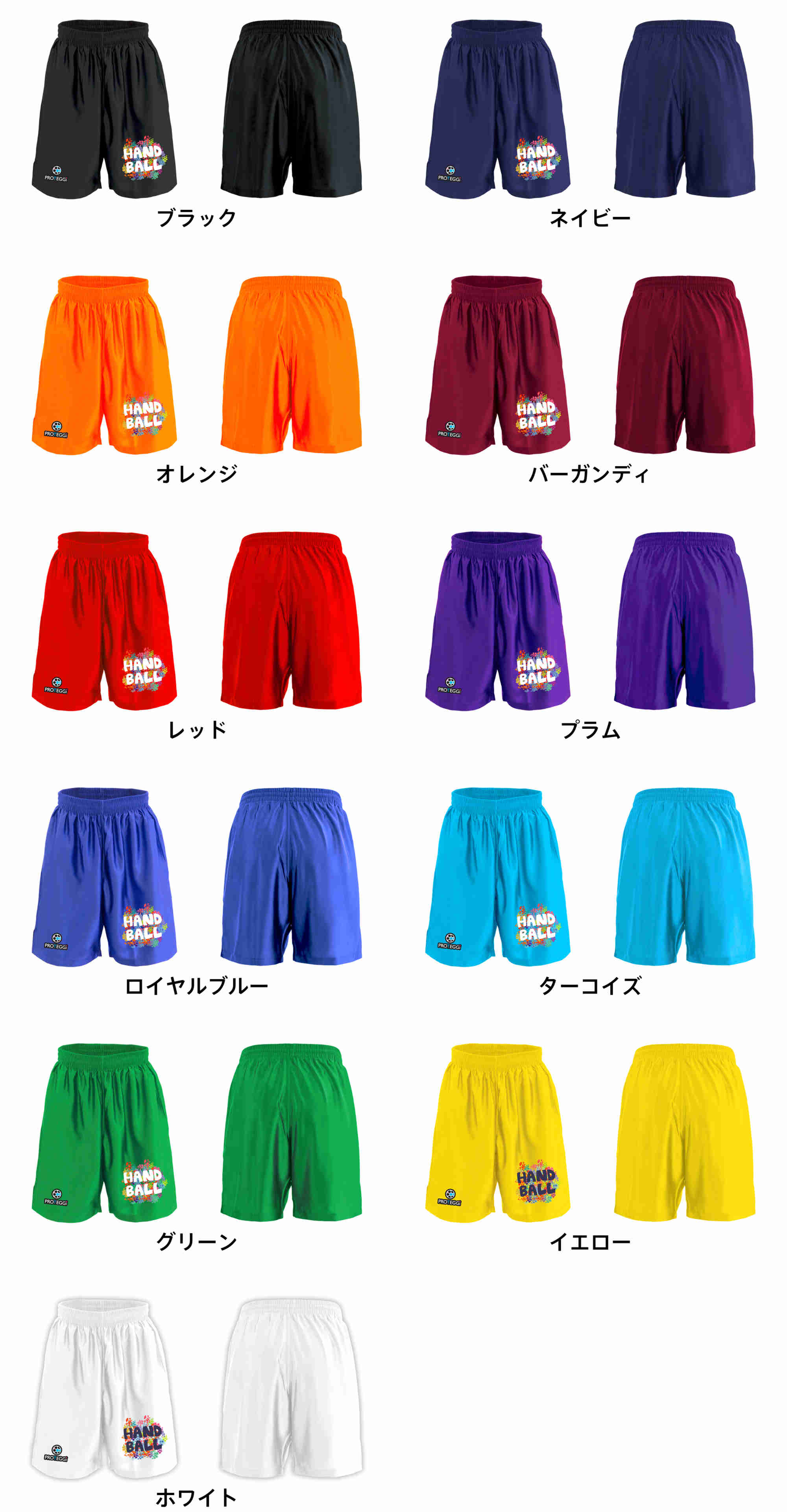 カラーバリエーションの一覧