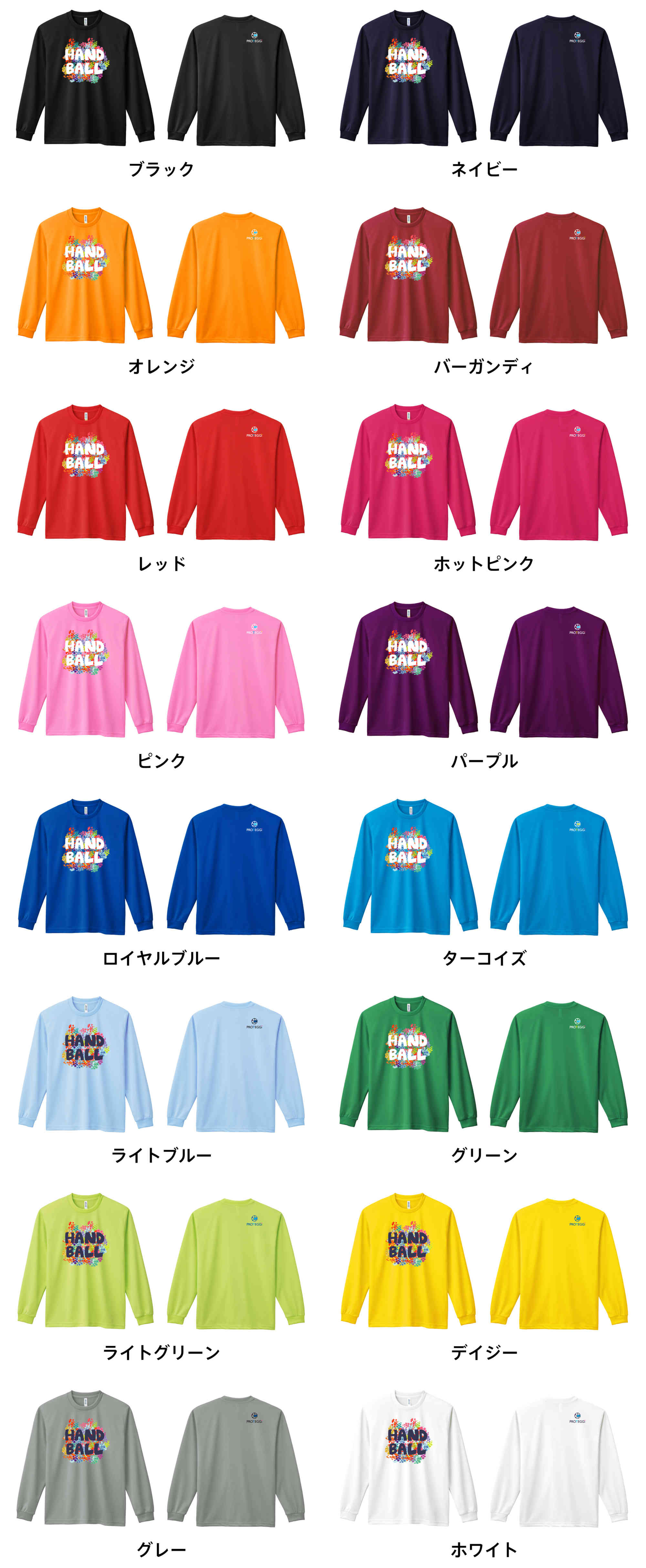 カラーバリエーションの一覧