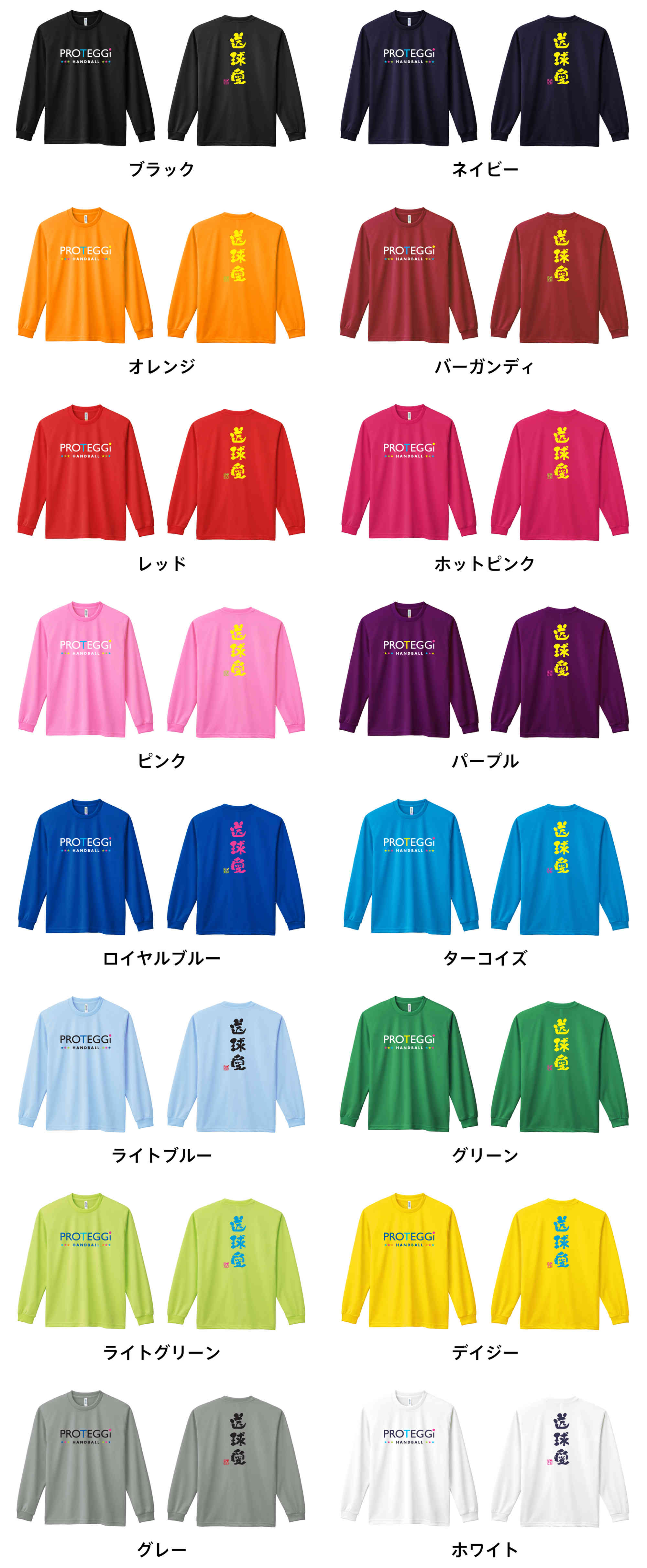 カラーバリエーションの一覧