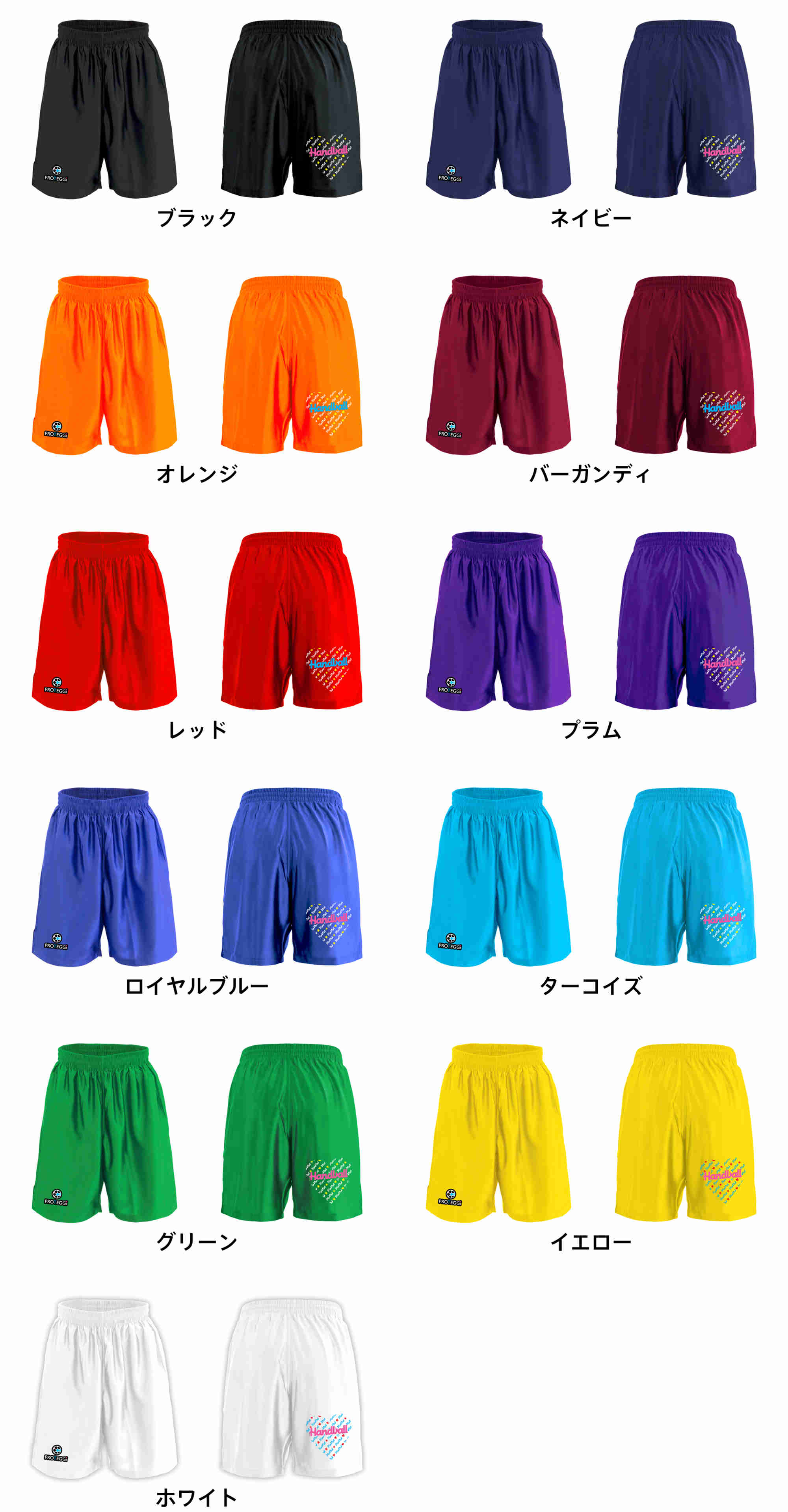 カラーバリエーションの一覧