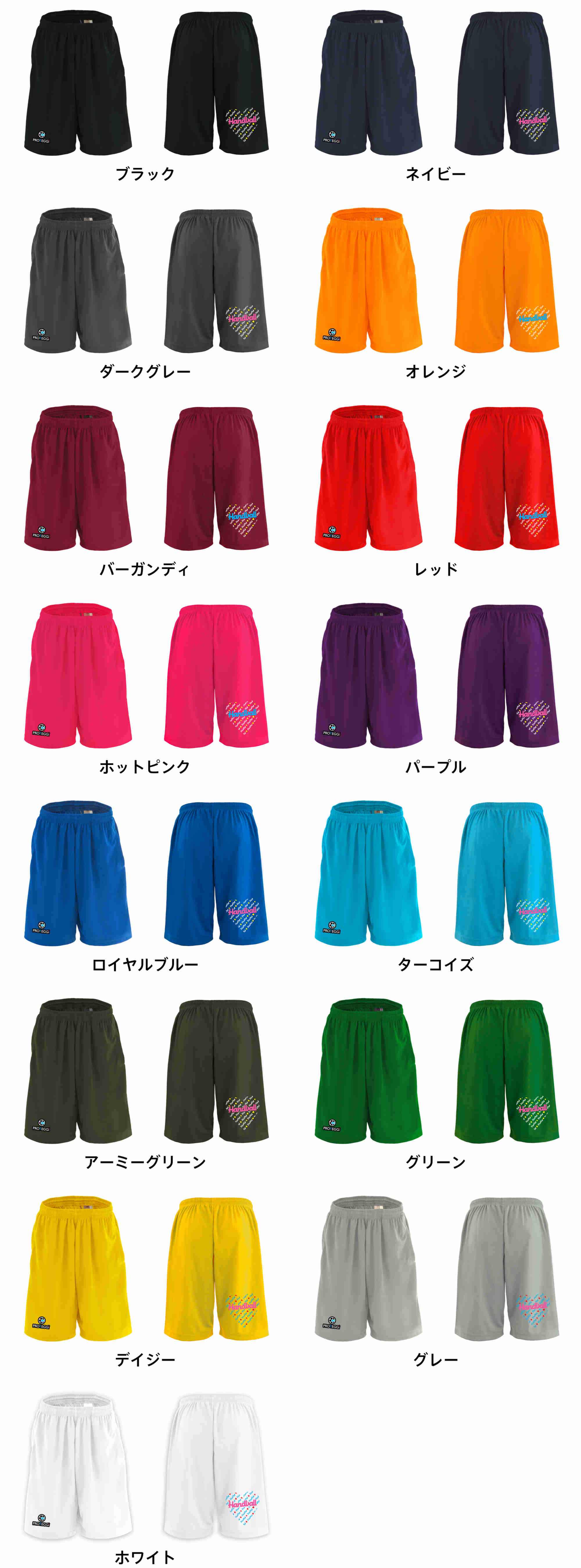 カラーバリエーションの一覧