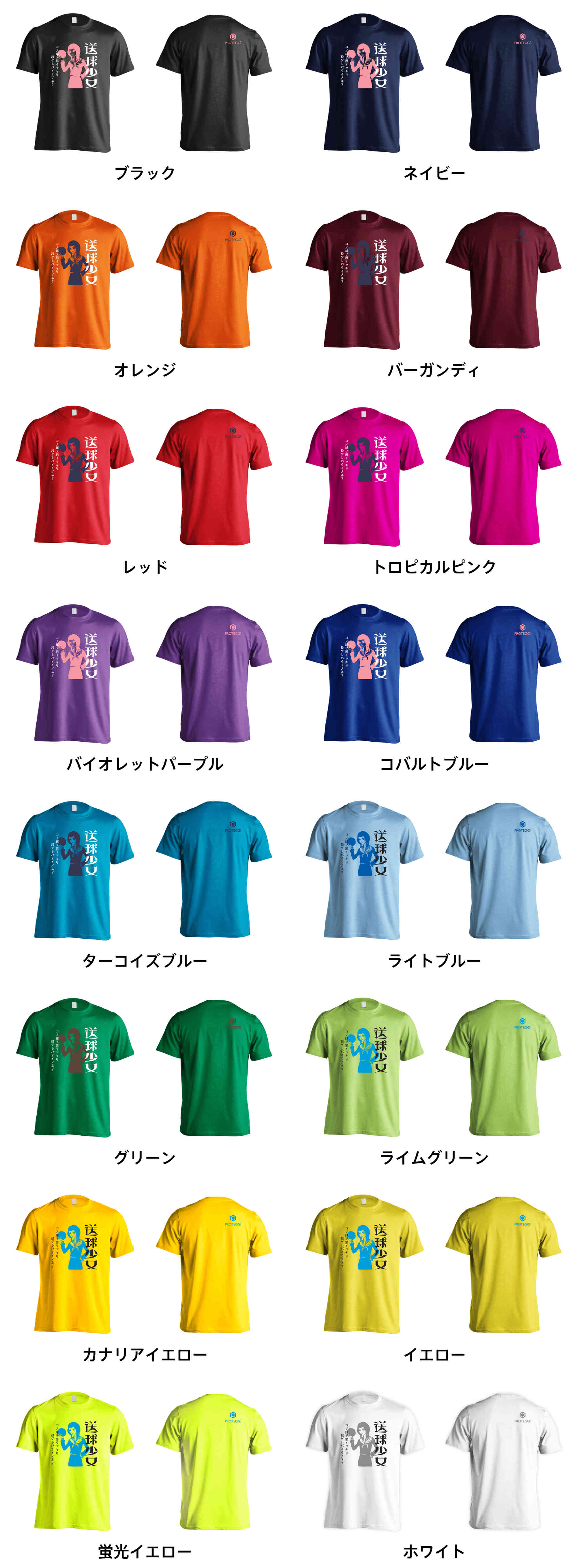 カラーバリエーションの一覧