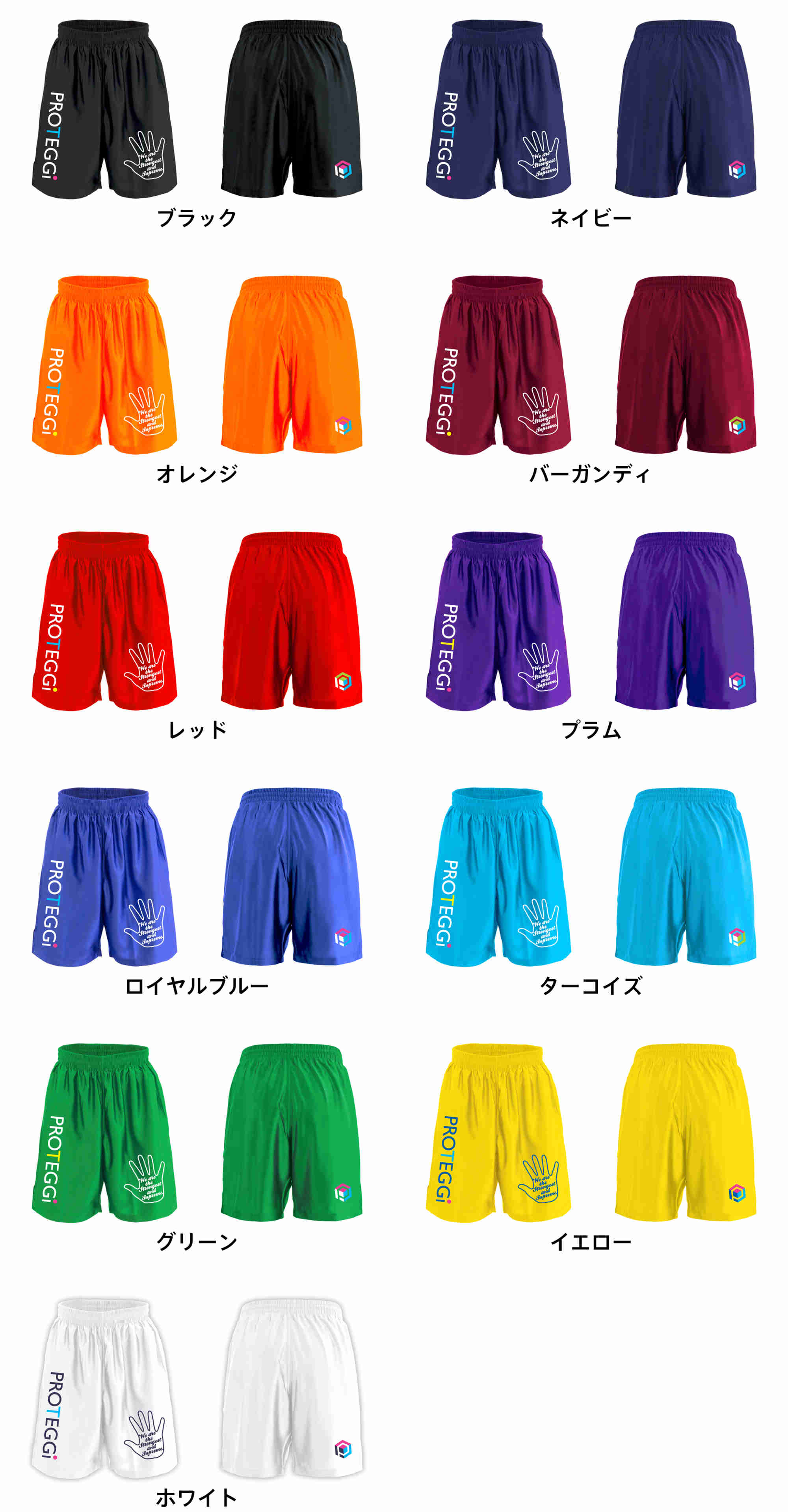 カラーバリエーションの一覧