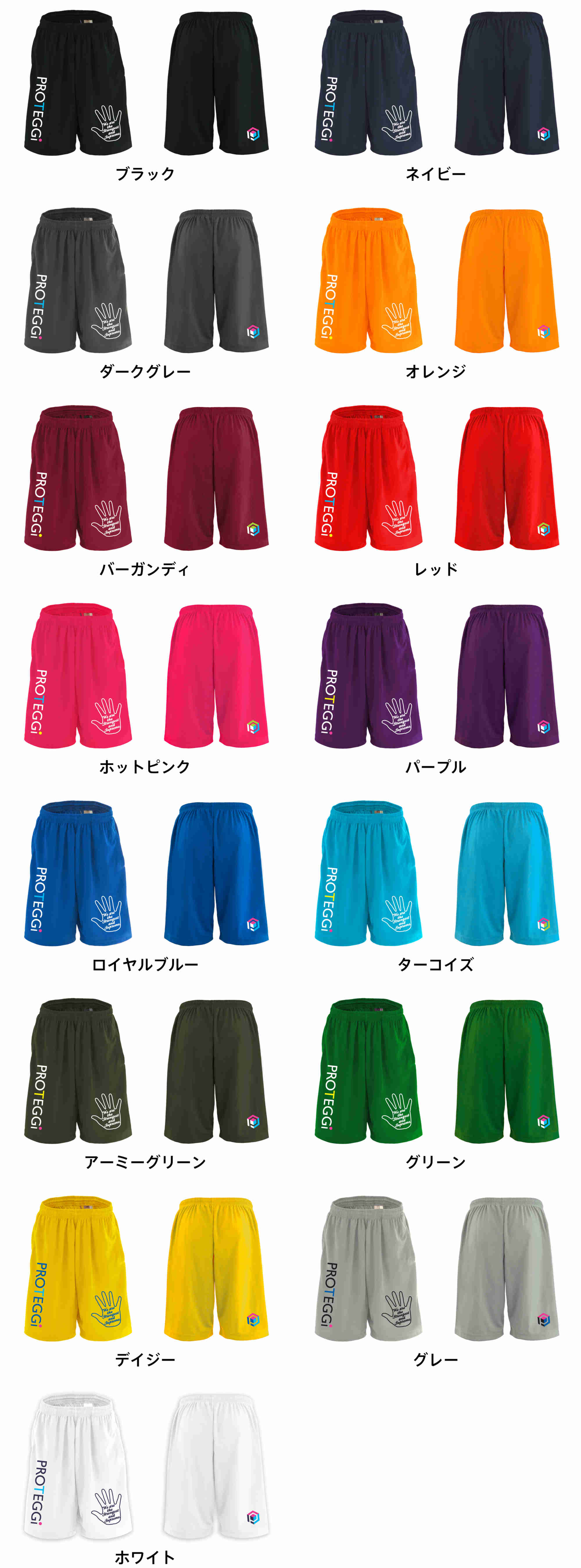 カラーバリエーションの一覧
