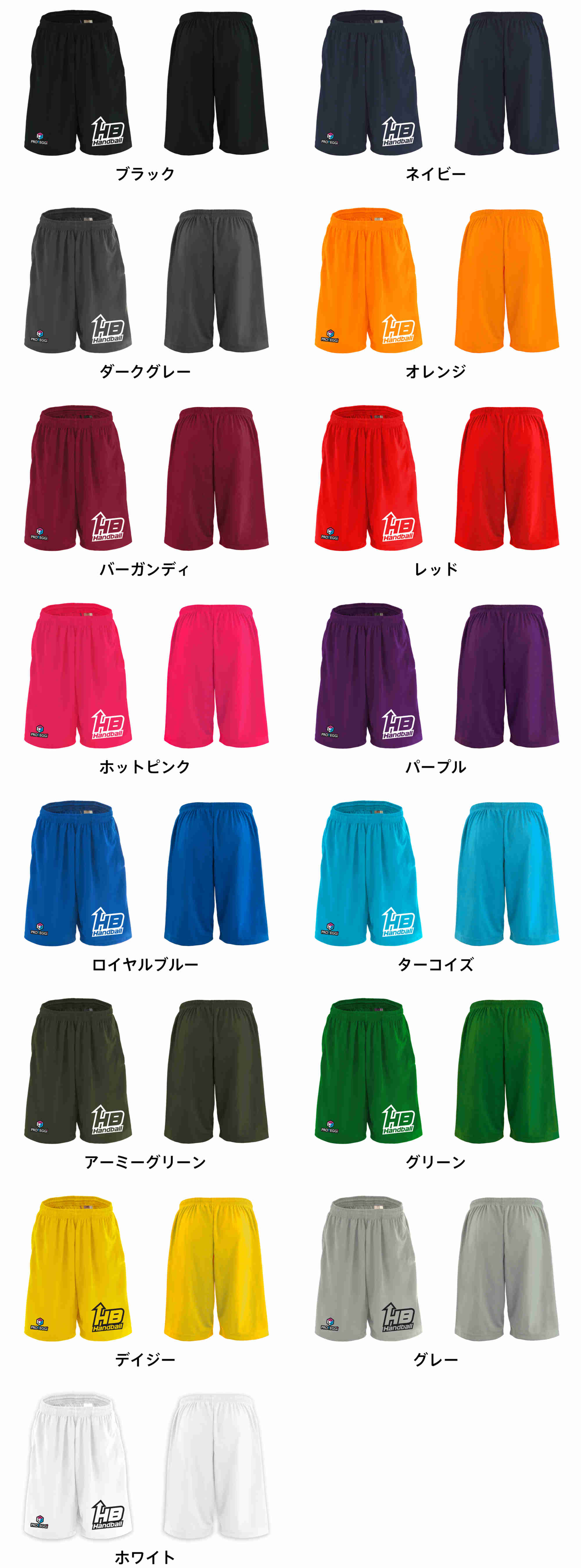 カラーバリエーションの一覧