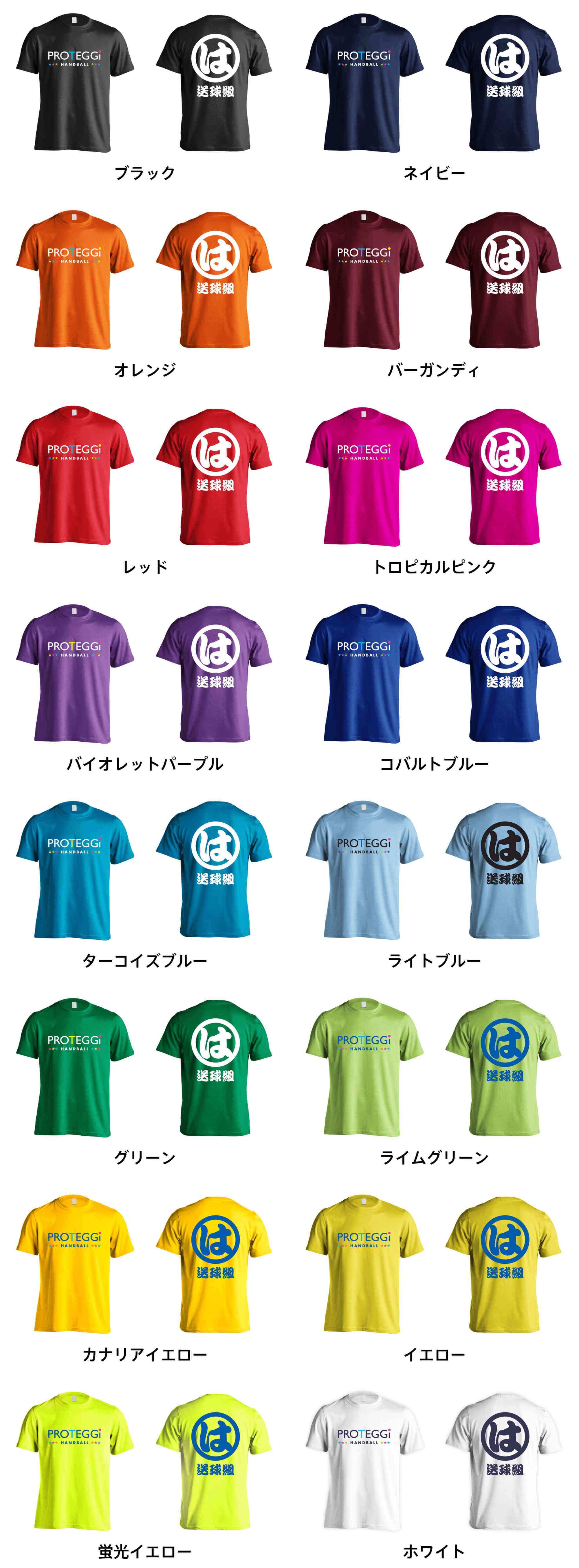 カラーバリエーションの一覧