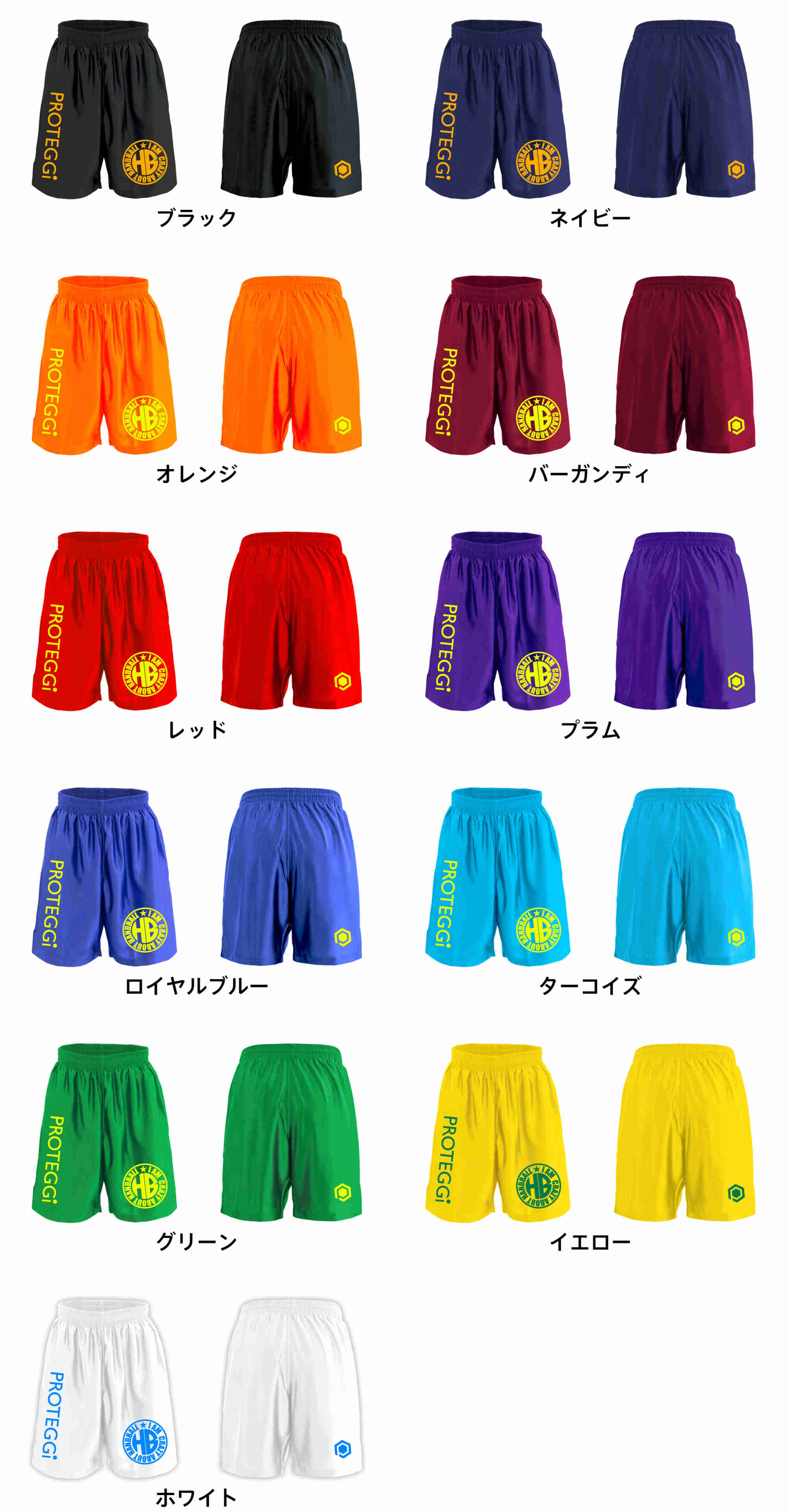 カラーバリエーションの一覧