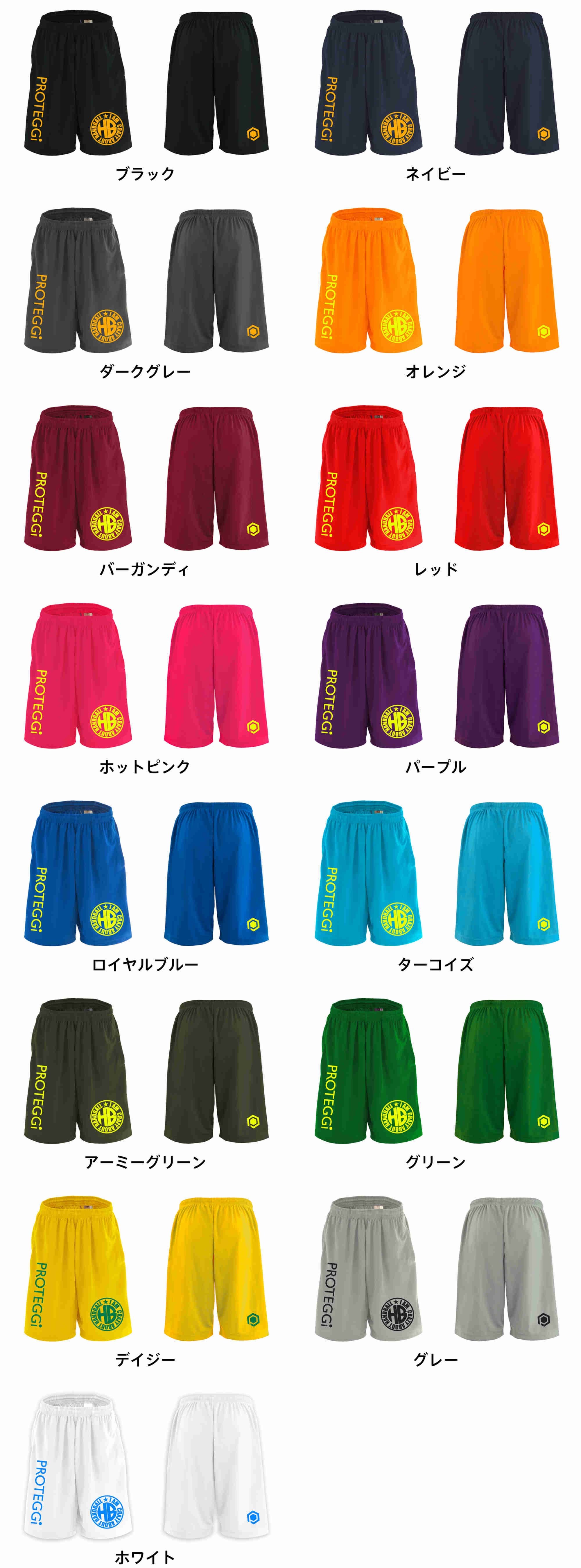 カラーバリエーションの一覧