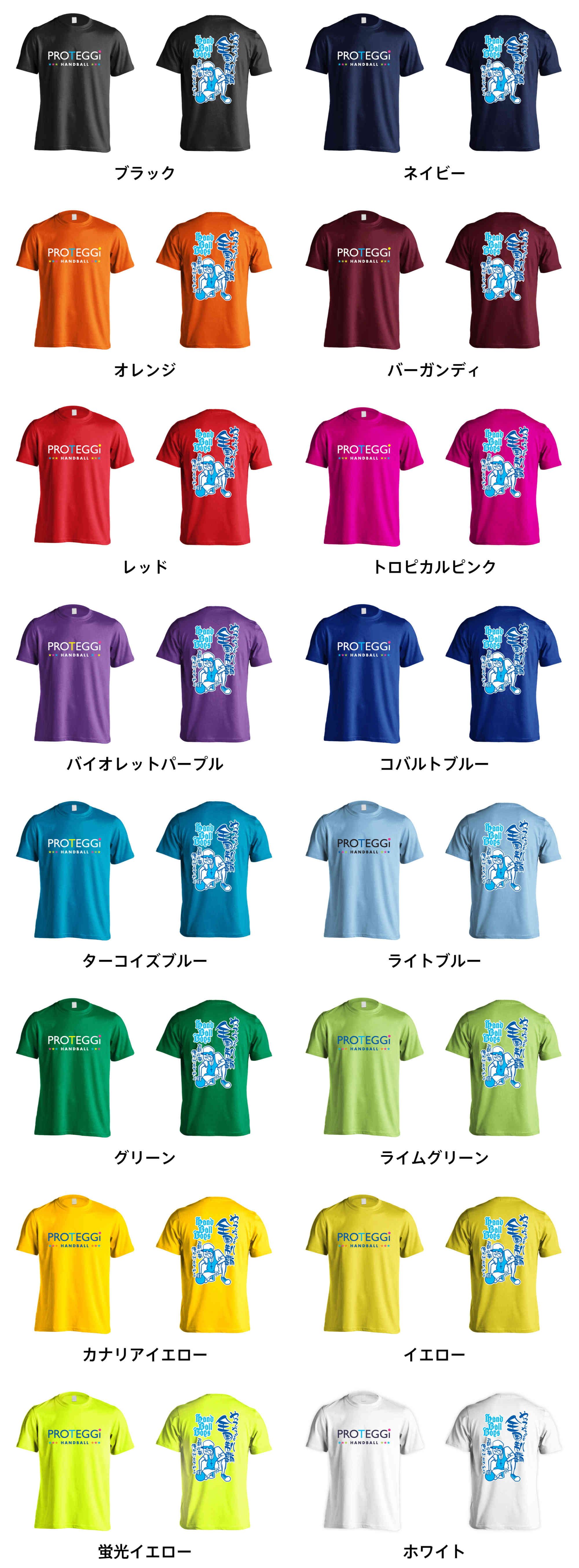 カラーバリエーションの一覧