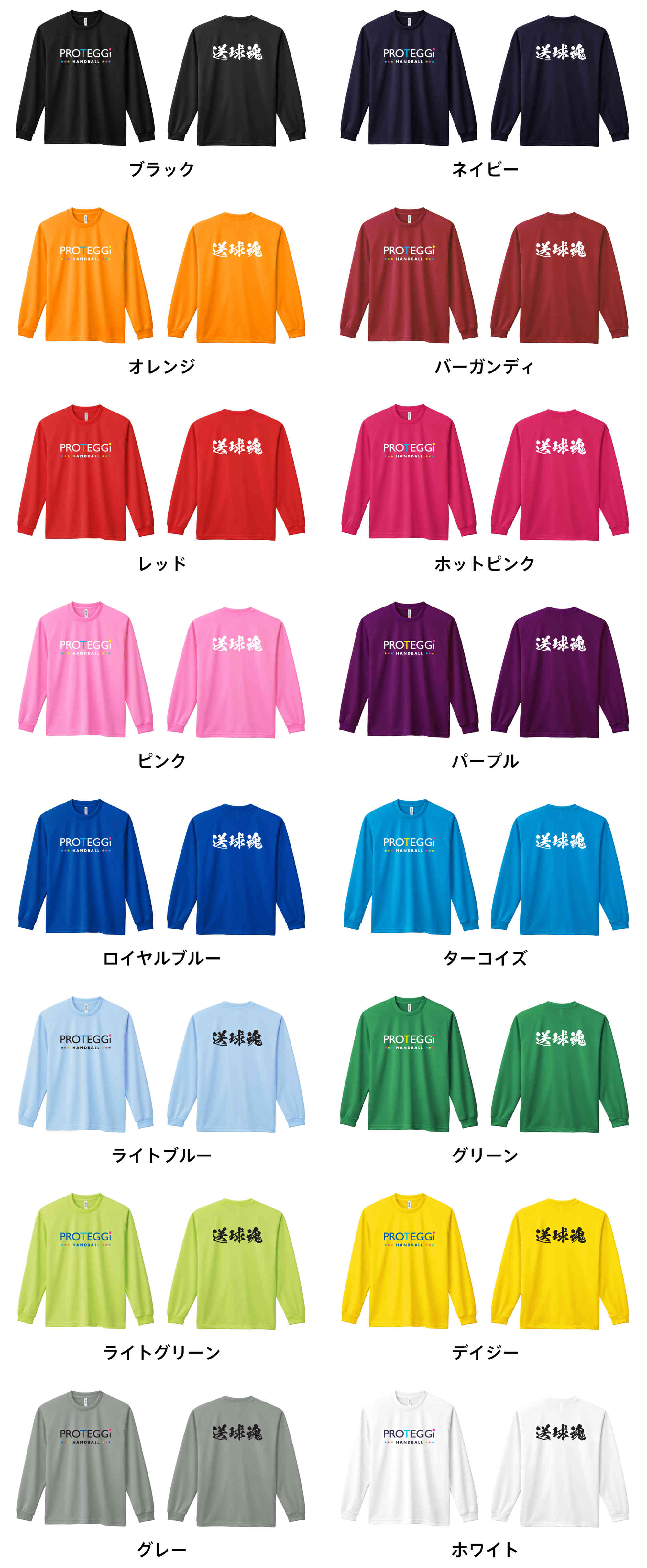 カラーバリエーションの一覧