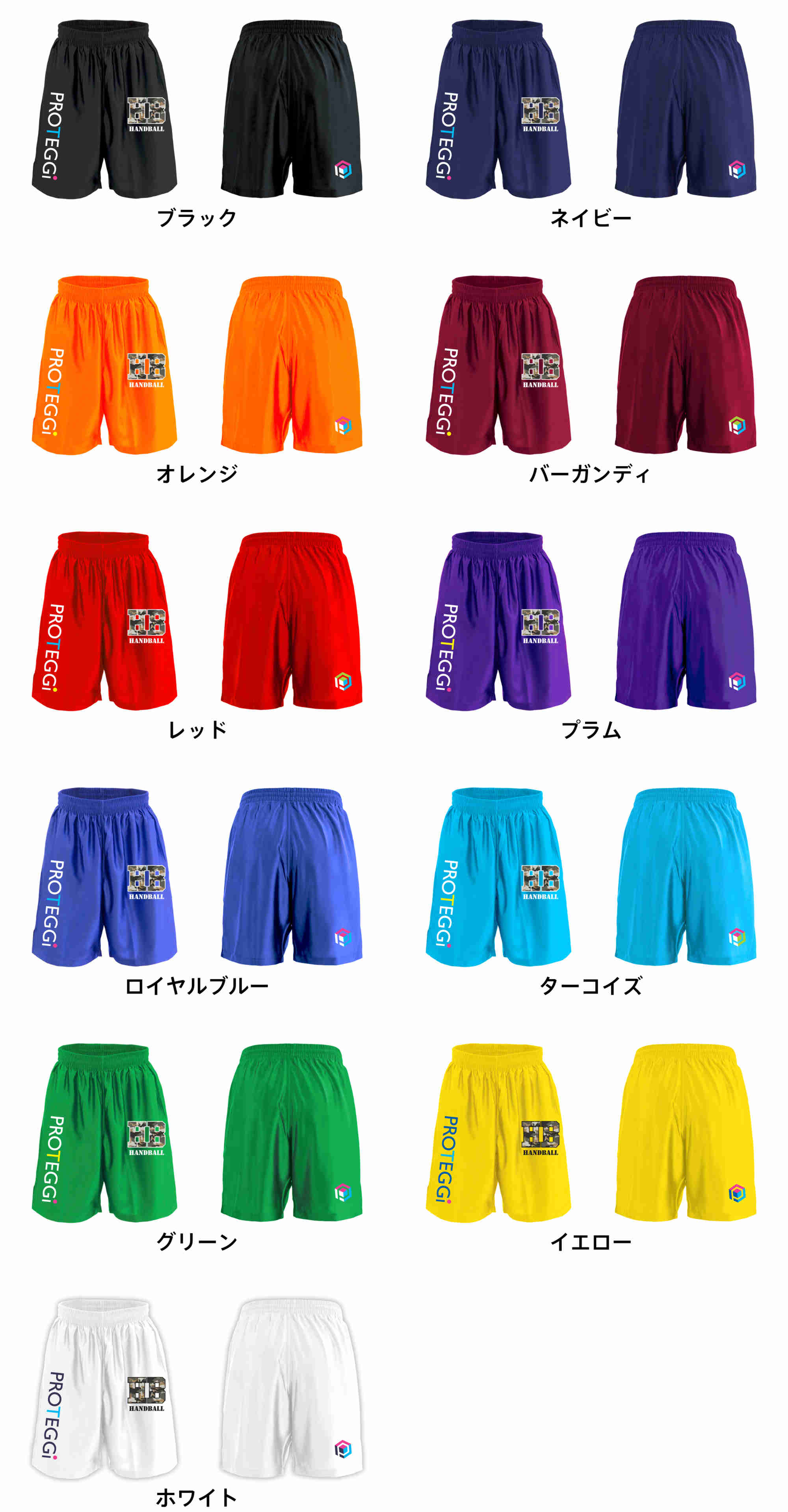 カラーバリエーションの一覧