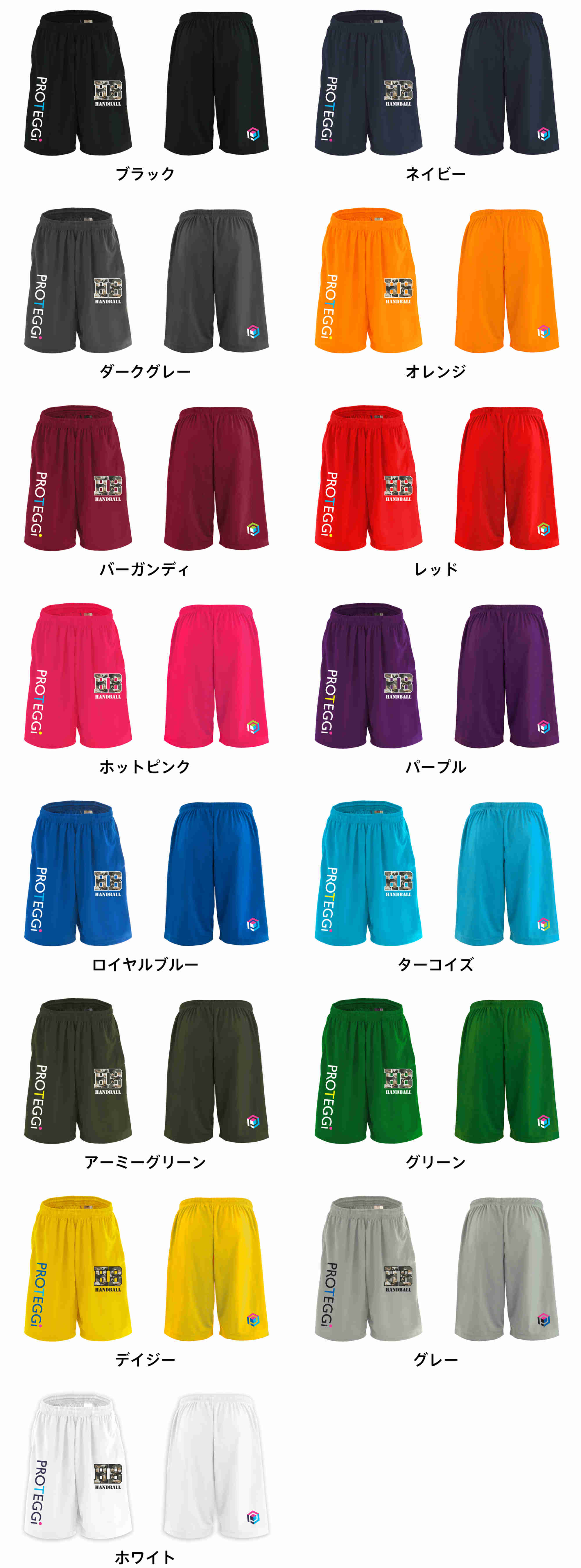 カラーバリエーションの一覧