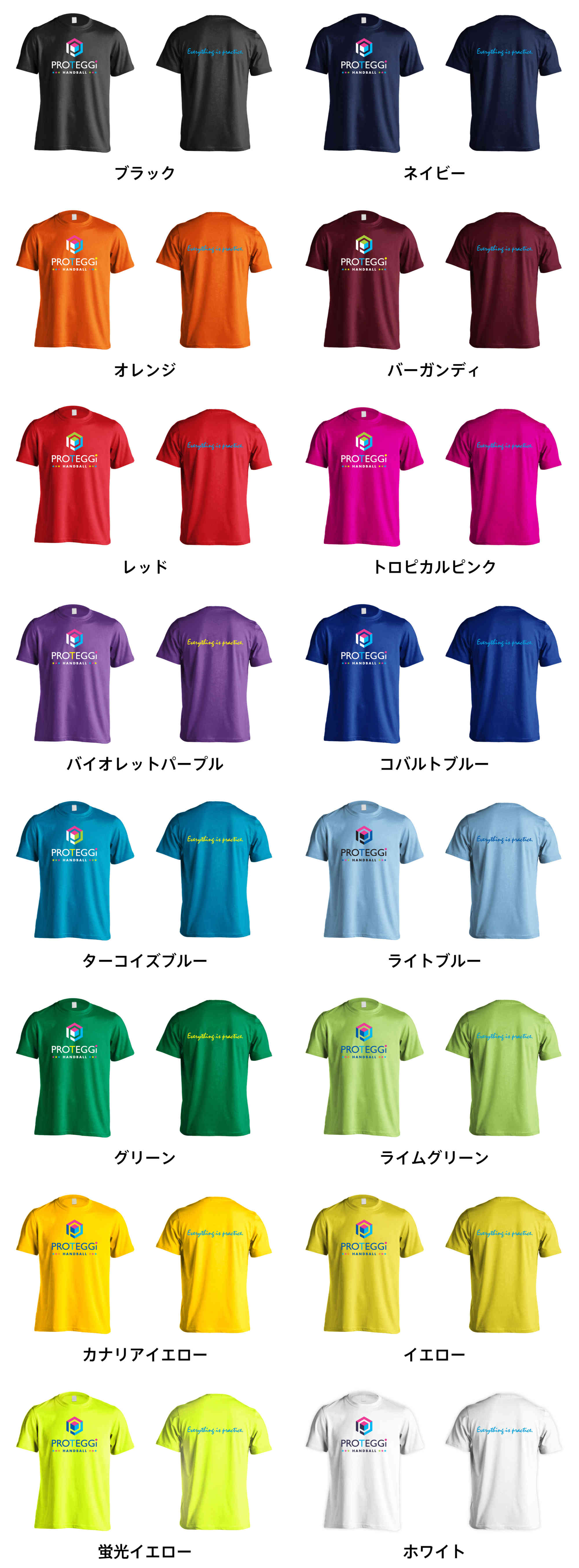 カラーバリエーションの一覧