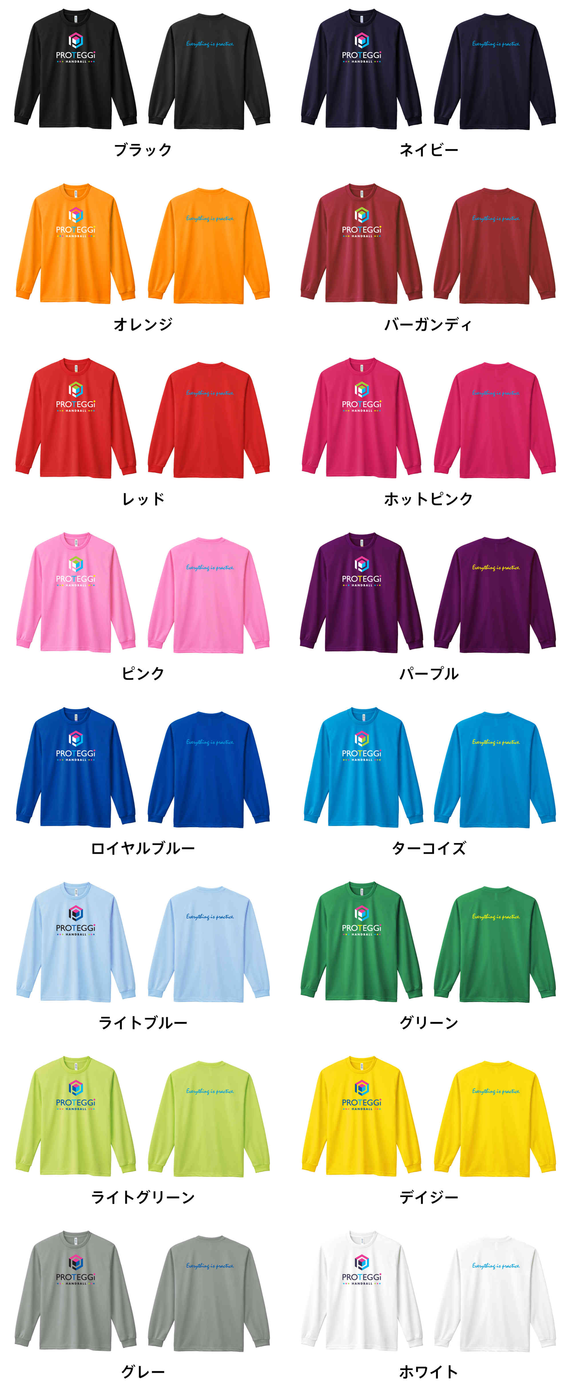 カラーバリエーションの一覧