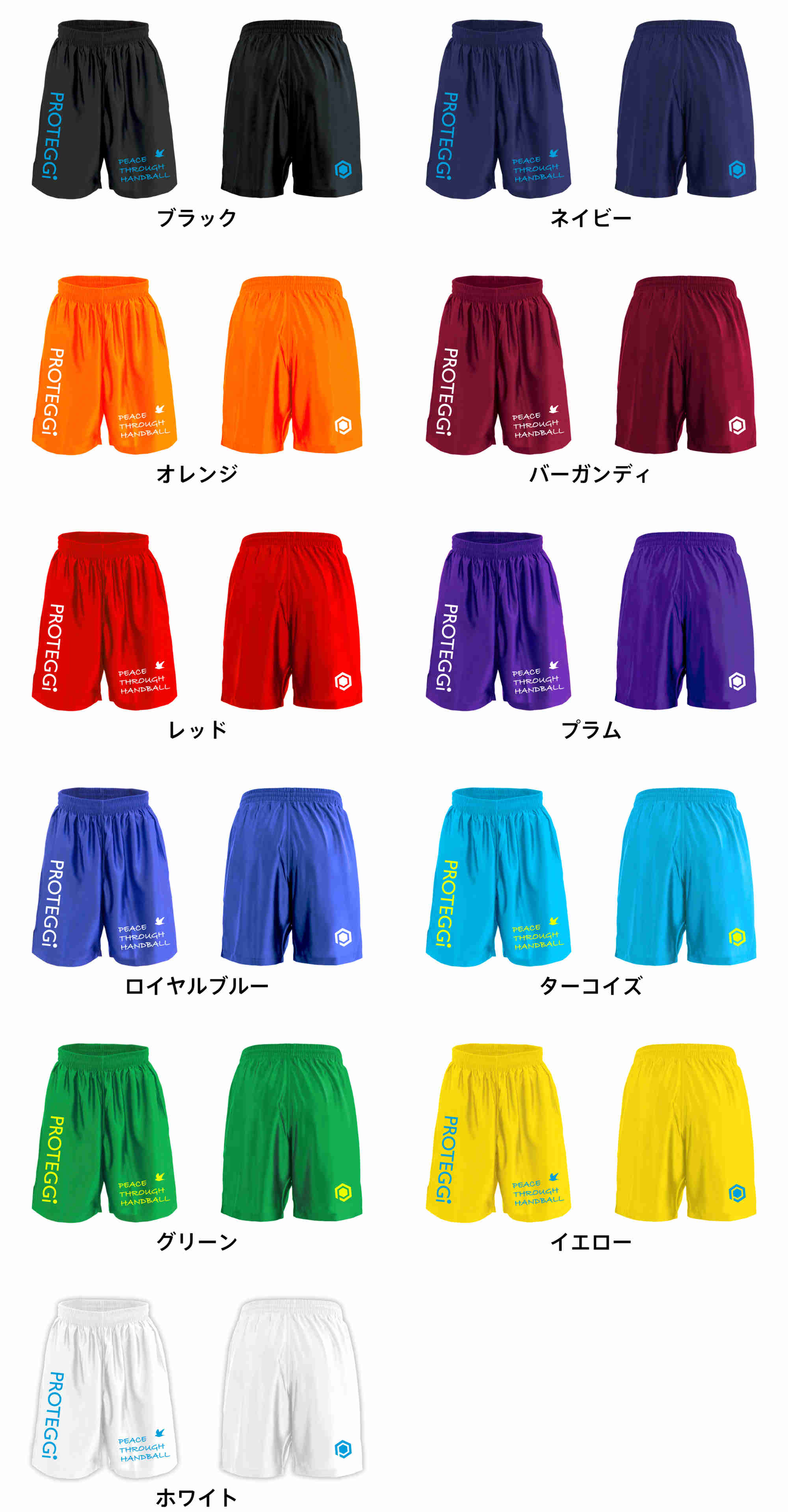 カラーバリエーションの一覧