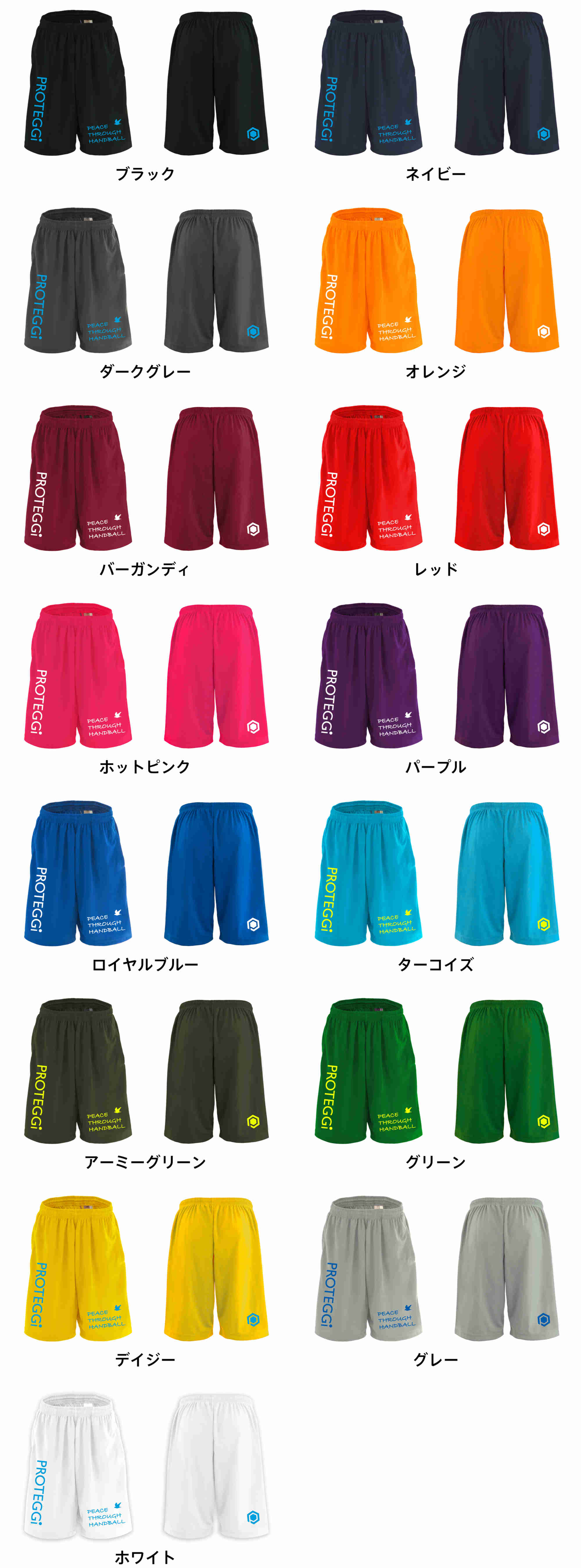 カラーバリエーションの一覧