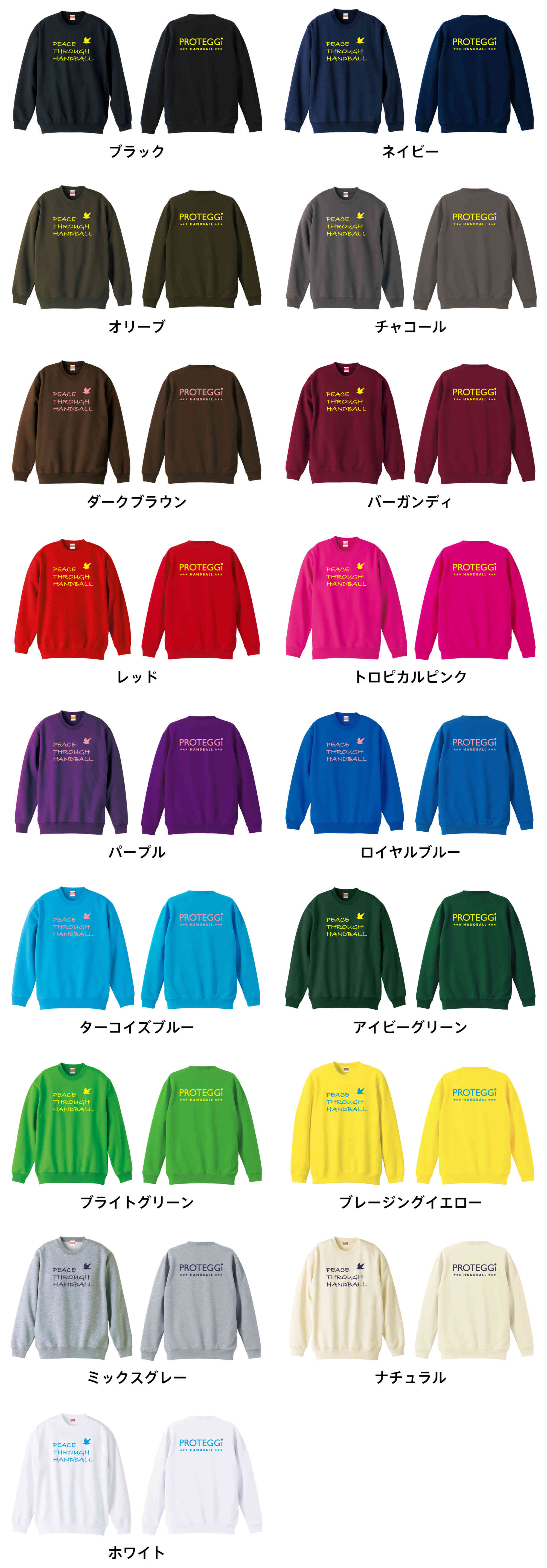 カラーバリエーションの一覧