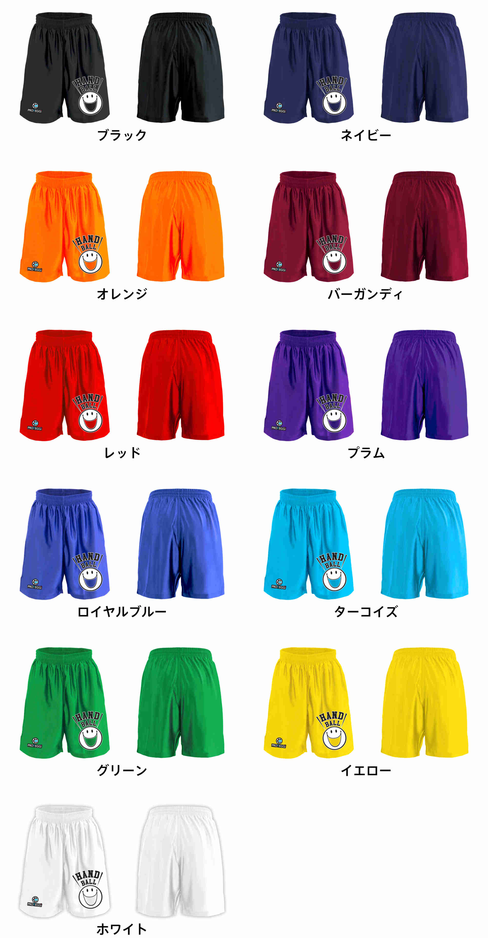 カラーバリエーションの一覧