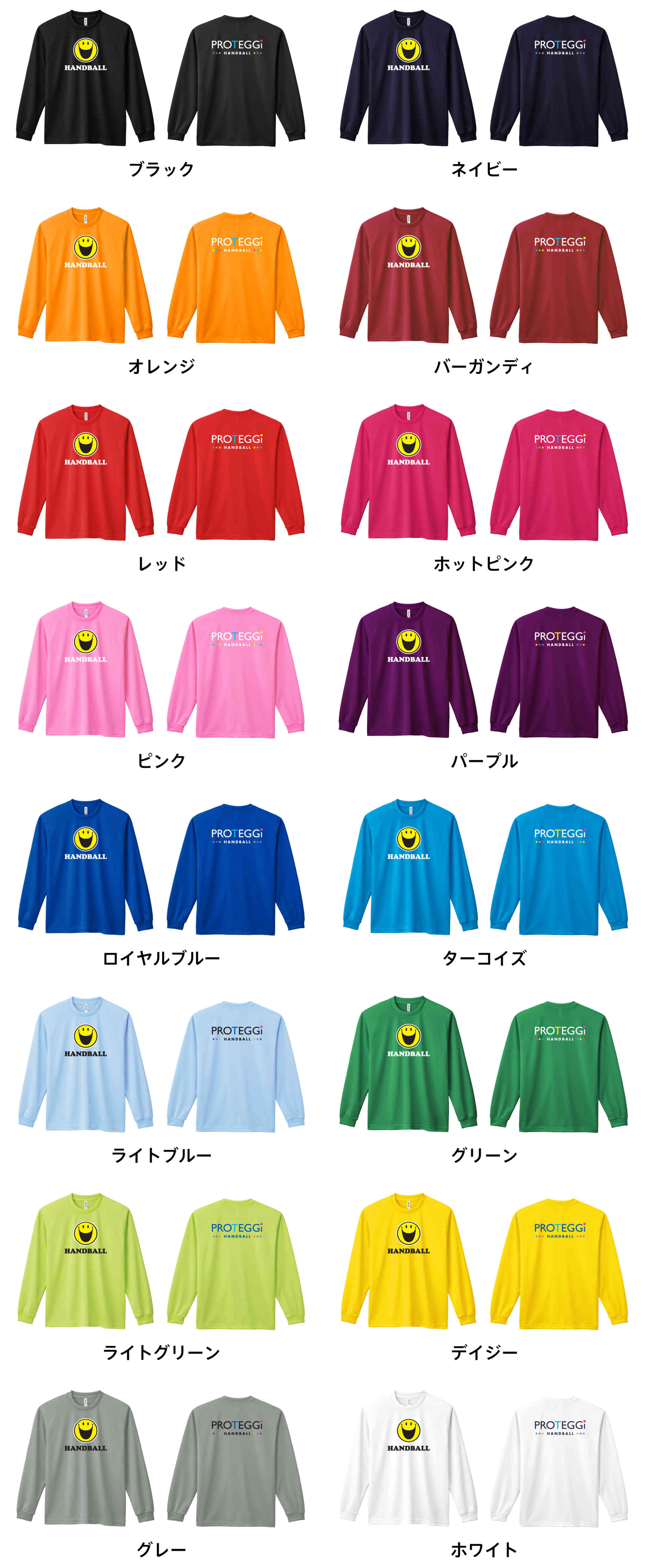 カラーバリエーションの一覧