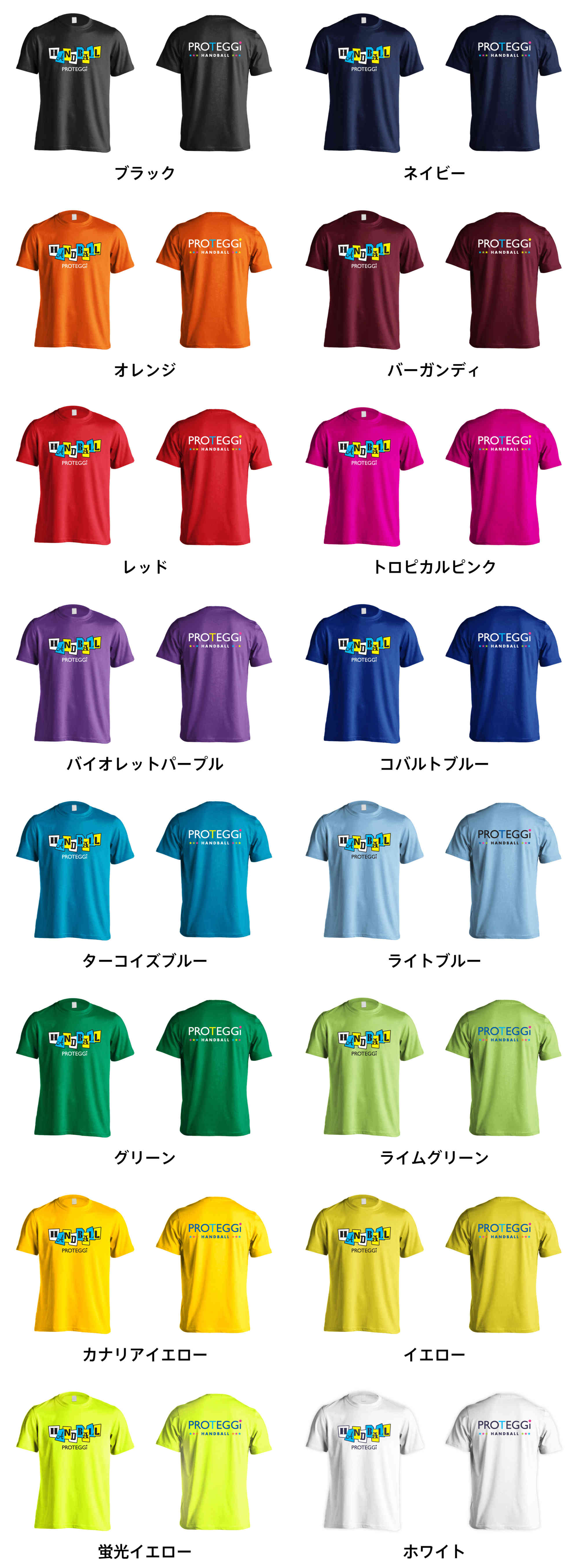 カラーバリエーションの一覧
