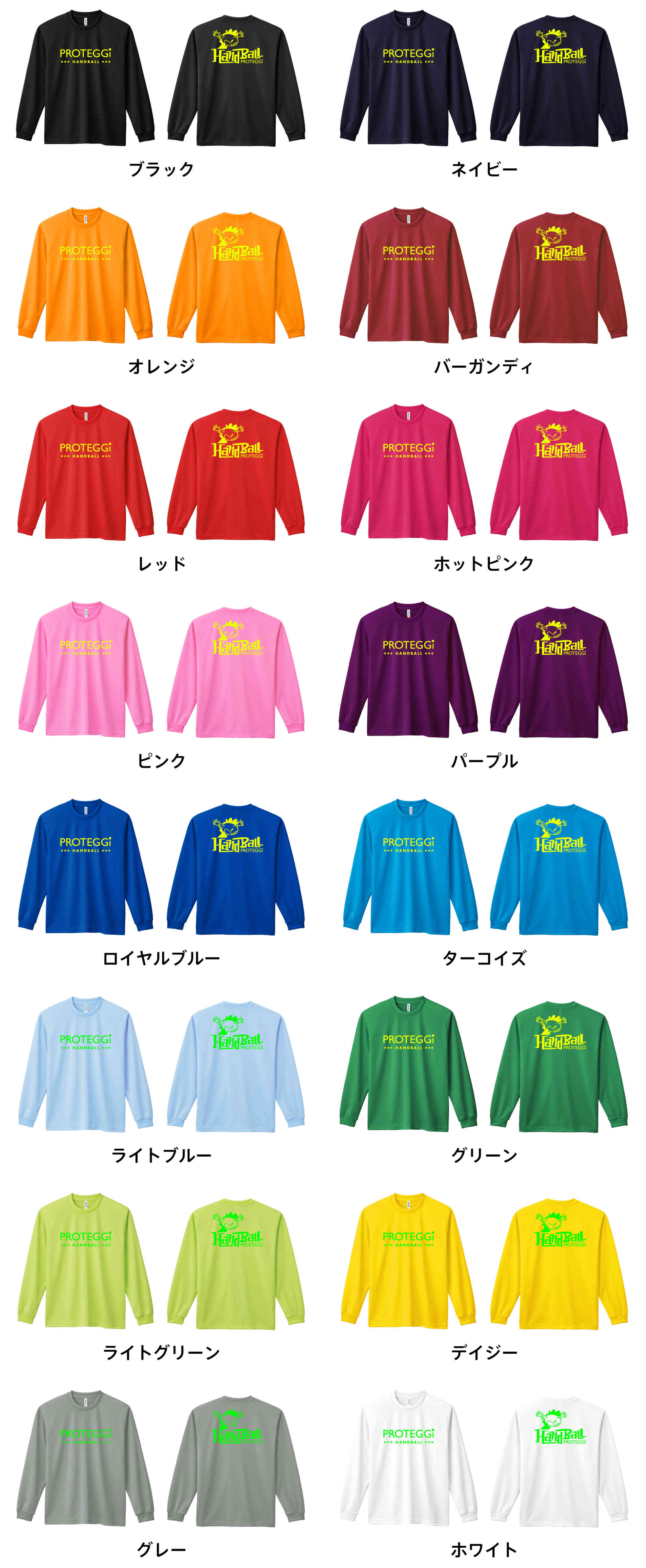 カラーバリエーションの一覧