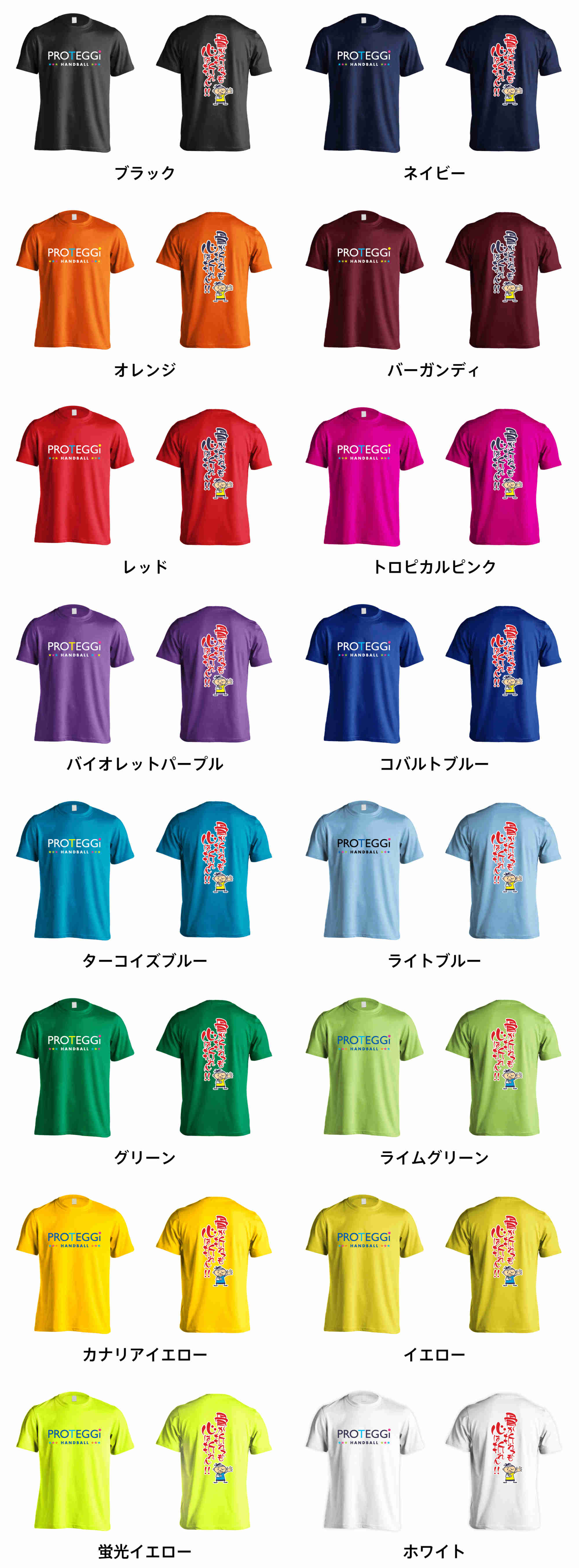 カラーバリエーションの一覧