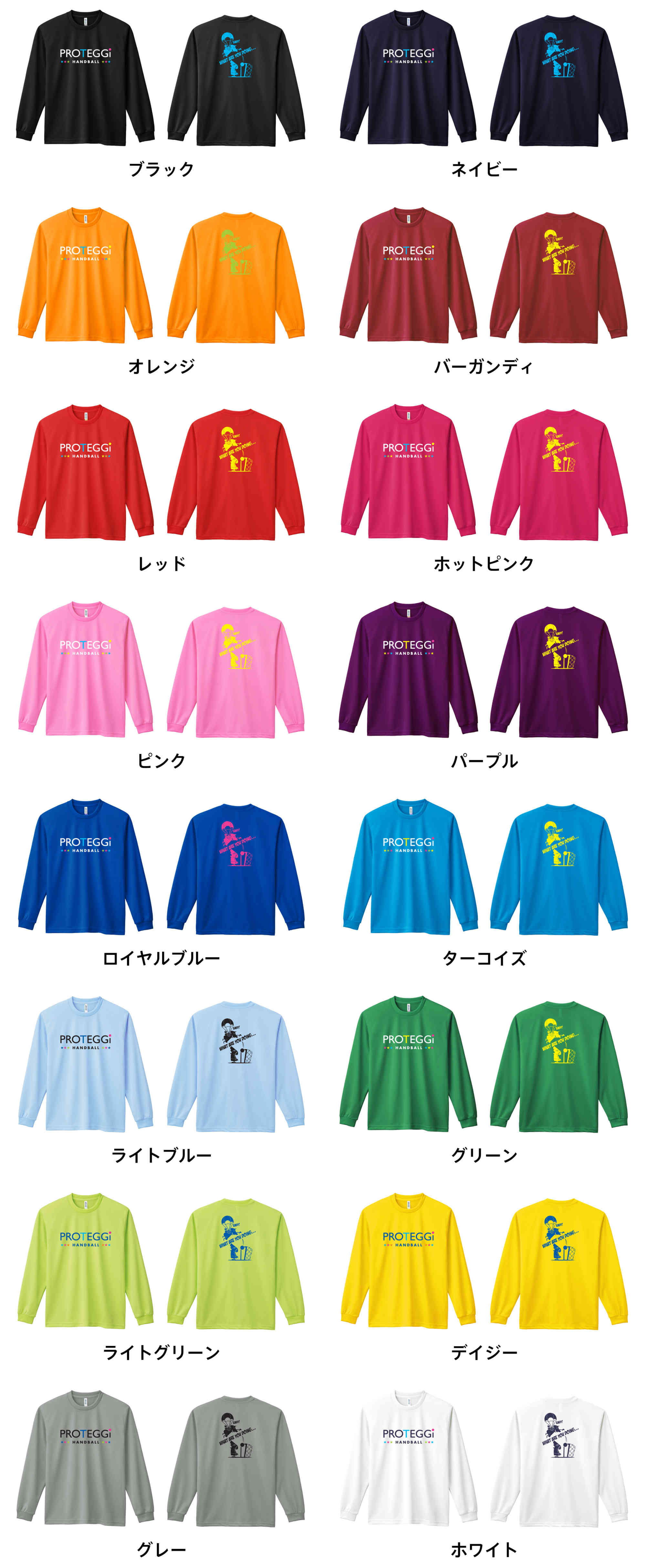 カラーバリエーションの一覧