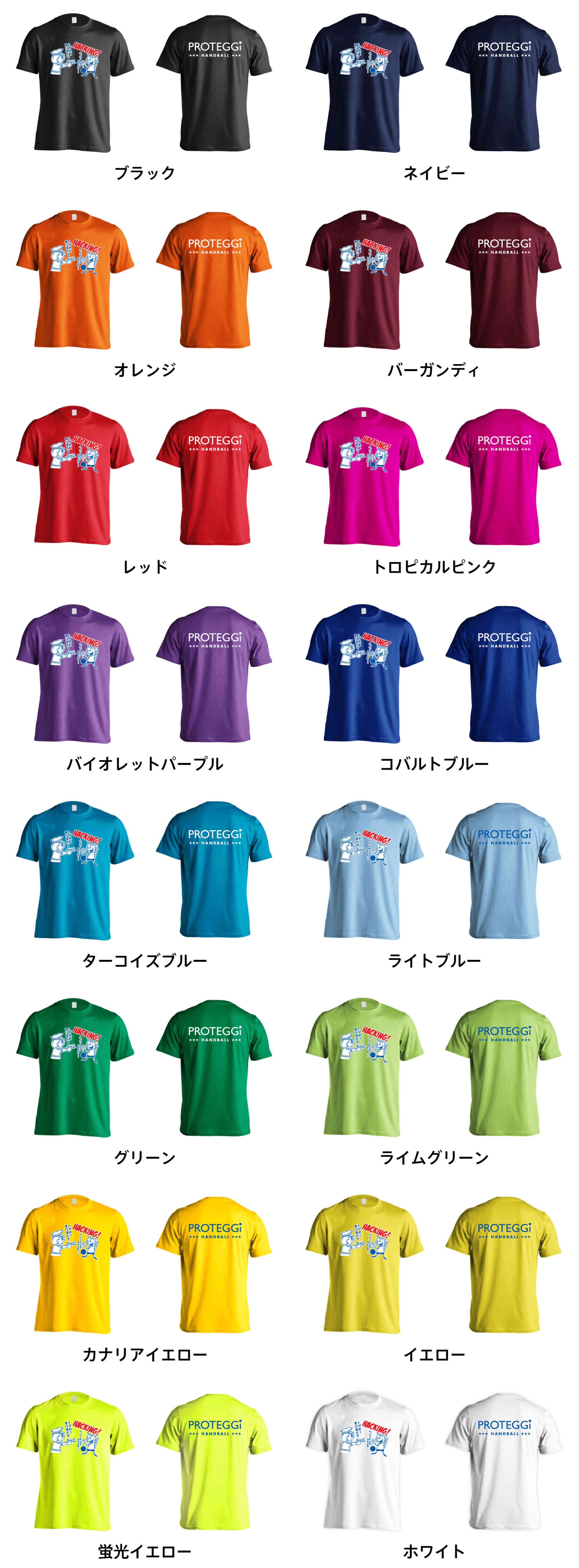 カラーバリエーションの一覧