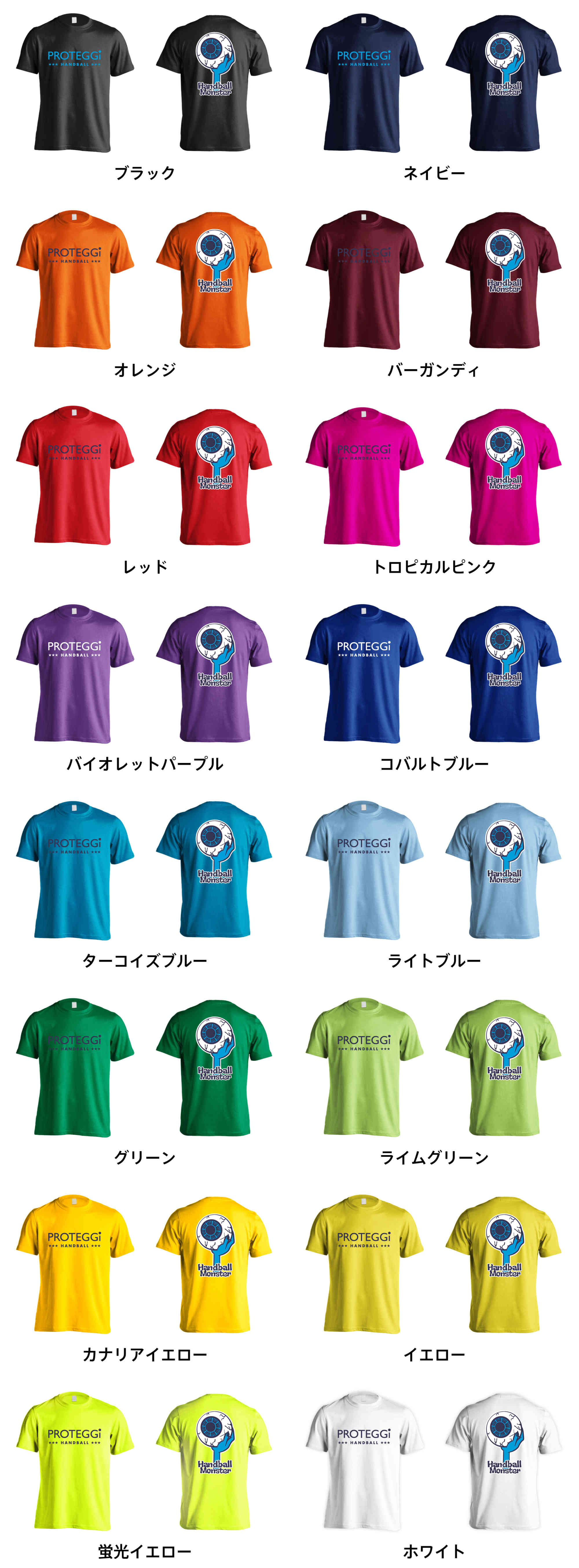 カラーバリエーションの一覧