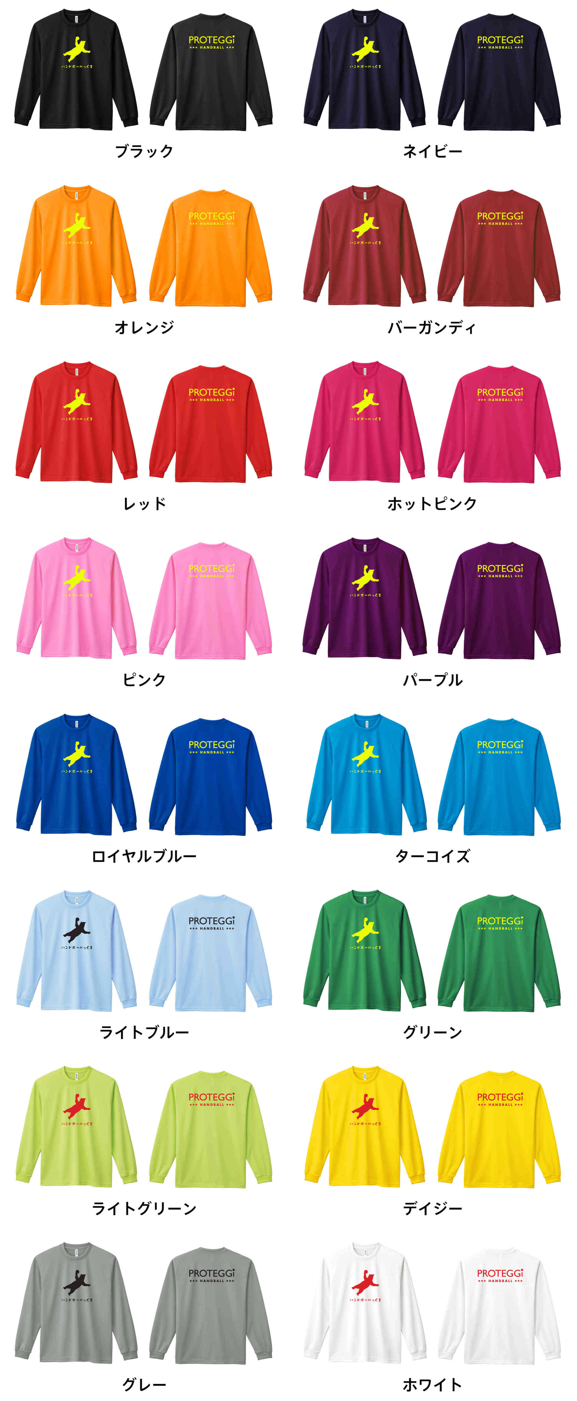 カラーバリエーションの一覧
