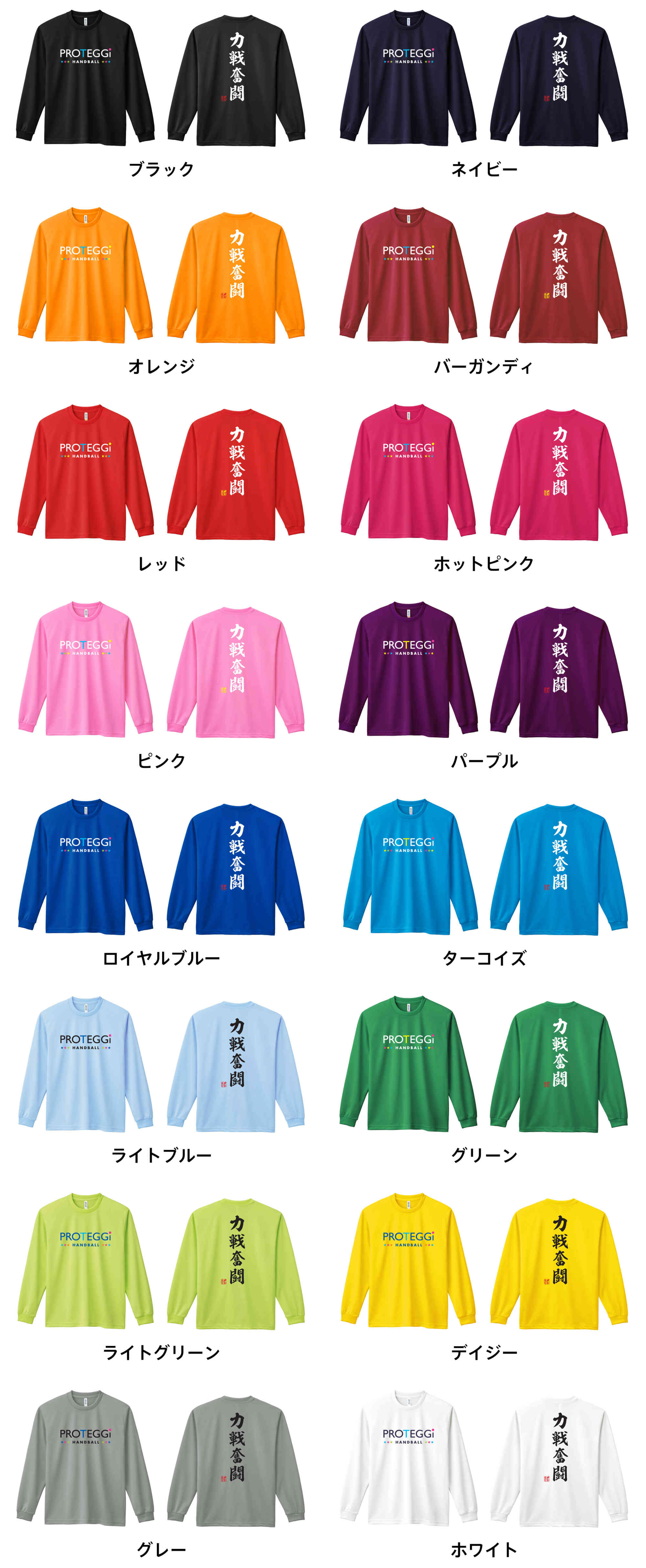 カラーバリエーションの一覧